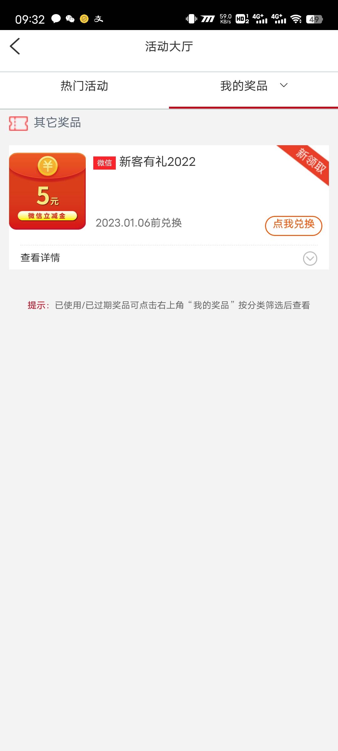 南京工行首登刷新了，看了下活动规则是不是限卡了



69 / 作者:周小逸 / 