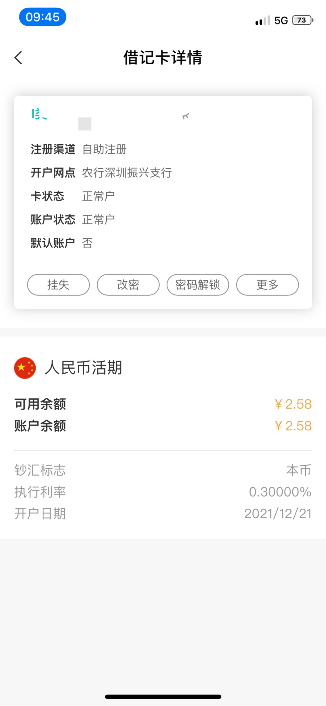 老农这个真是怪事，我一类被冻了，刚刚看了一下又自动恢复正常了，这下省事了   不用97 / 作者:深汕大道 / 