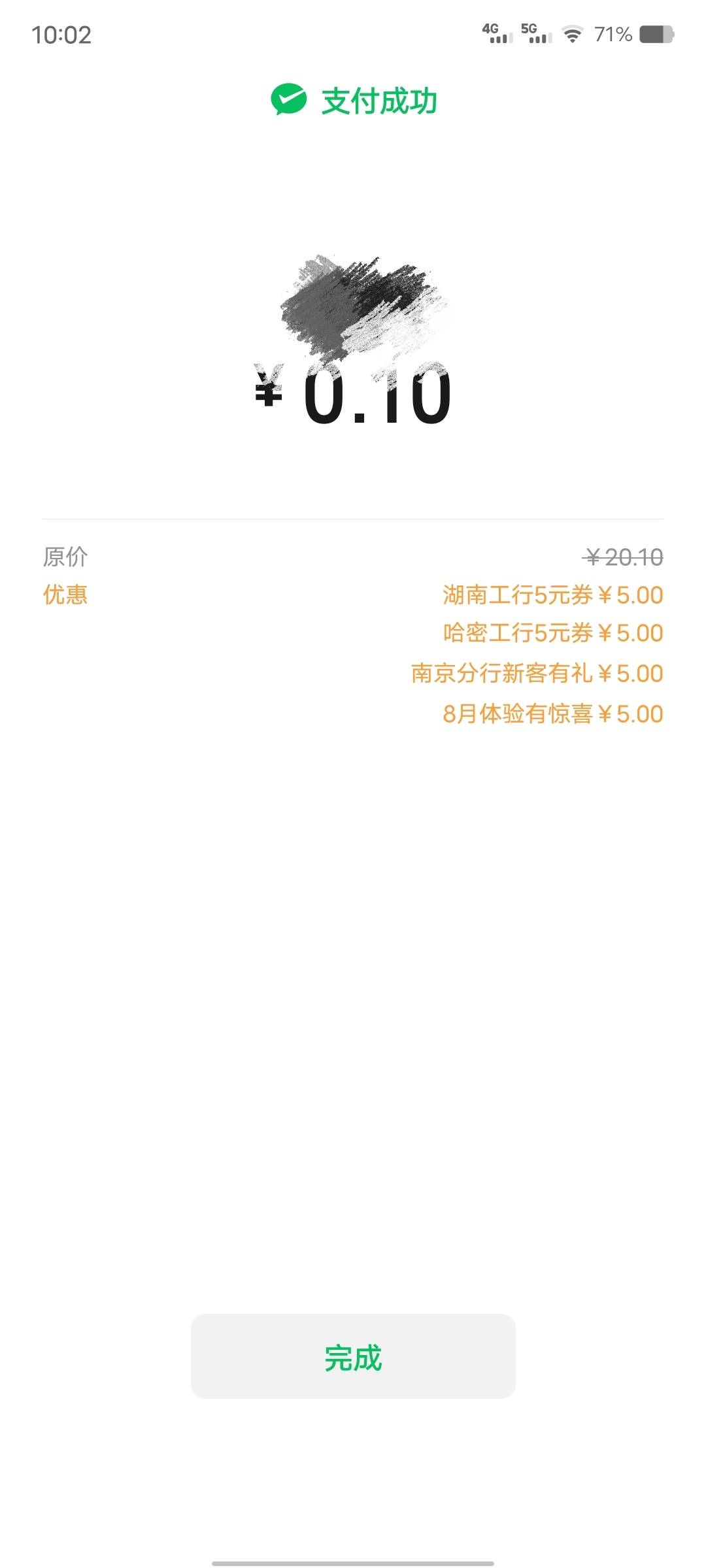 南京工行首登刷新了，看了下活动规则是不是限卡了



90 / 作者:歲月558 / 