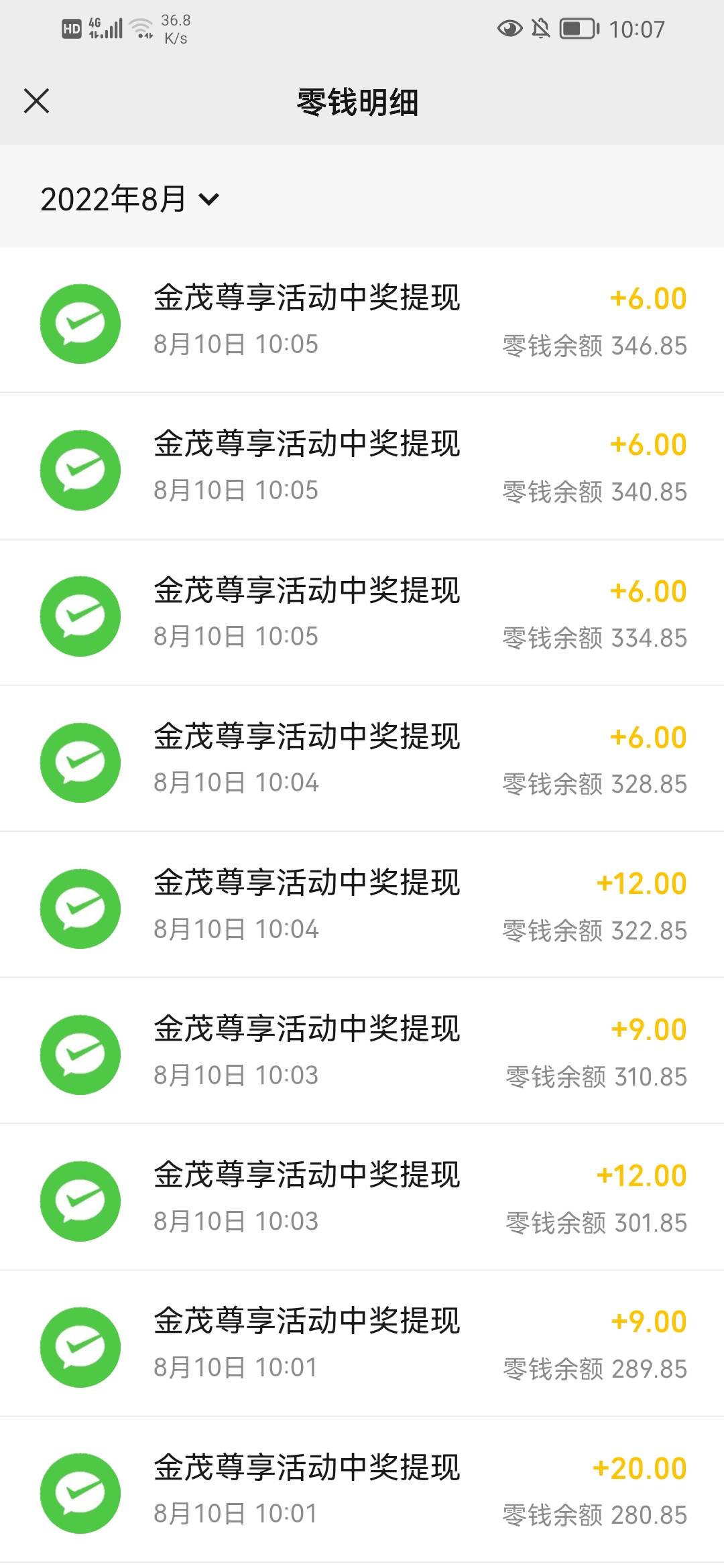 首发！！！微信小程序金茂尊享邀请68个新人，大概得80到一百多毛，可以放单，放单我花72 / 作者:纽特土豆 / 