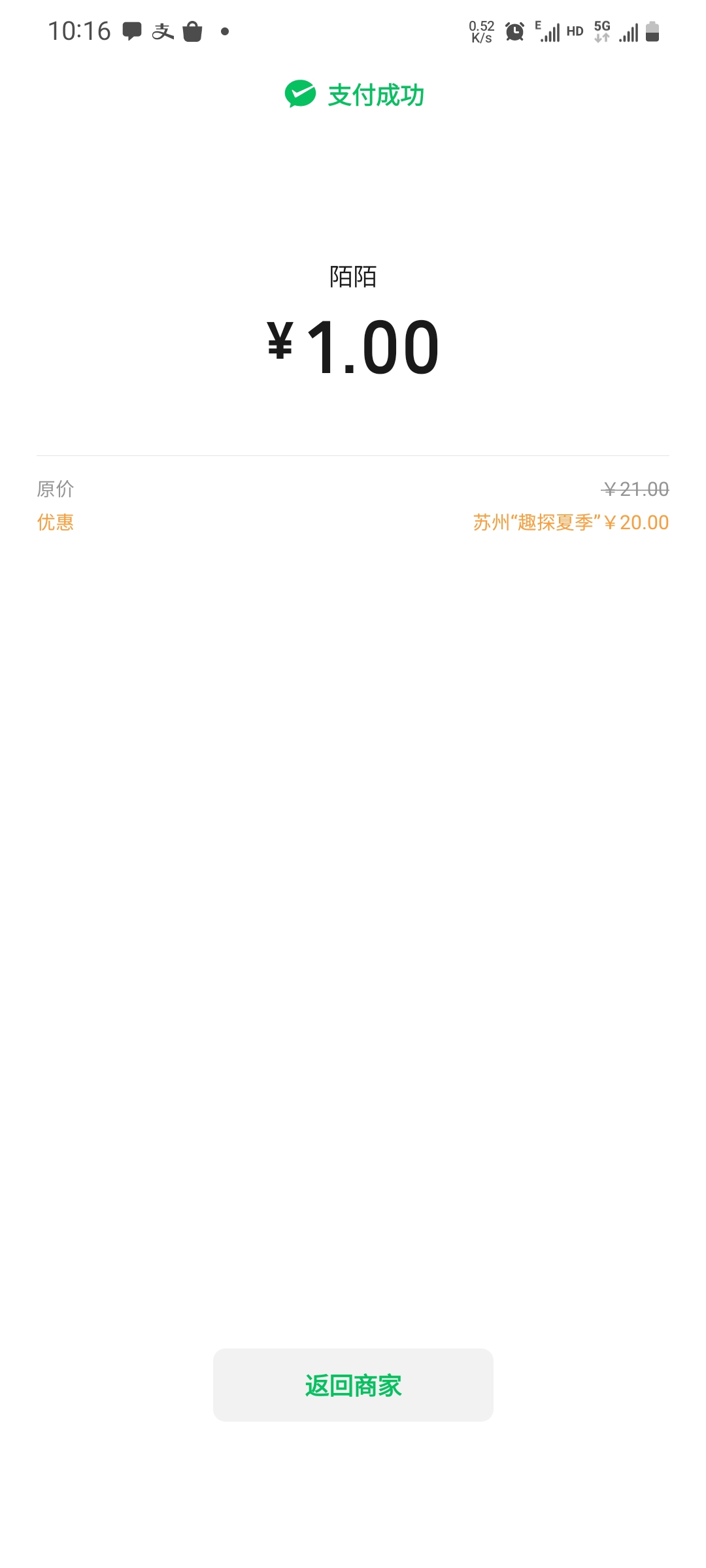 白给我高兴了，我还以为是安康积存金推了，没想到是苏州四碗面

72 / 作者:失楽園 / 