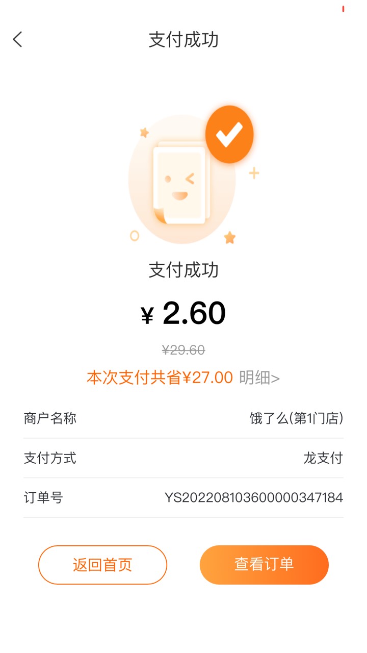 建行生活点外卖就是香

79 / 作者:咿呀呀咿呦 / 