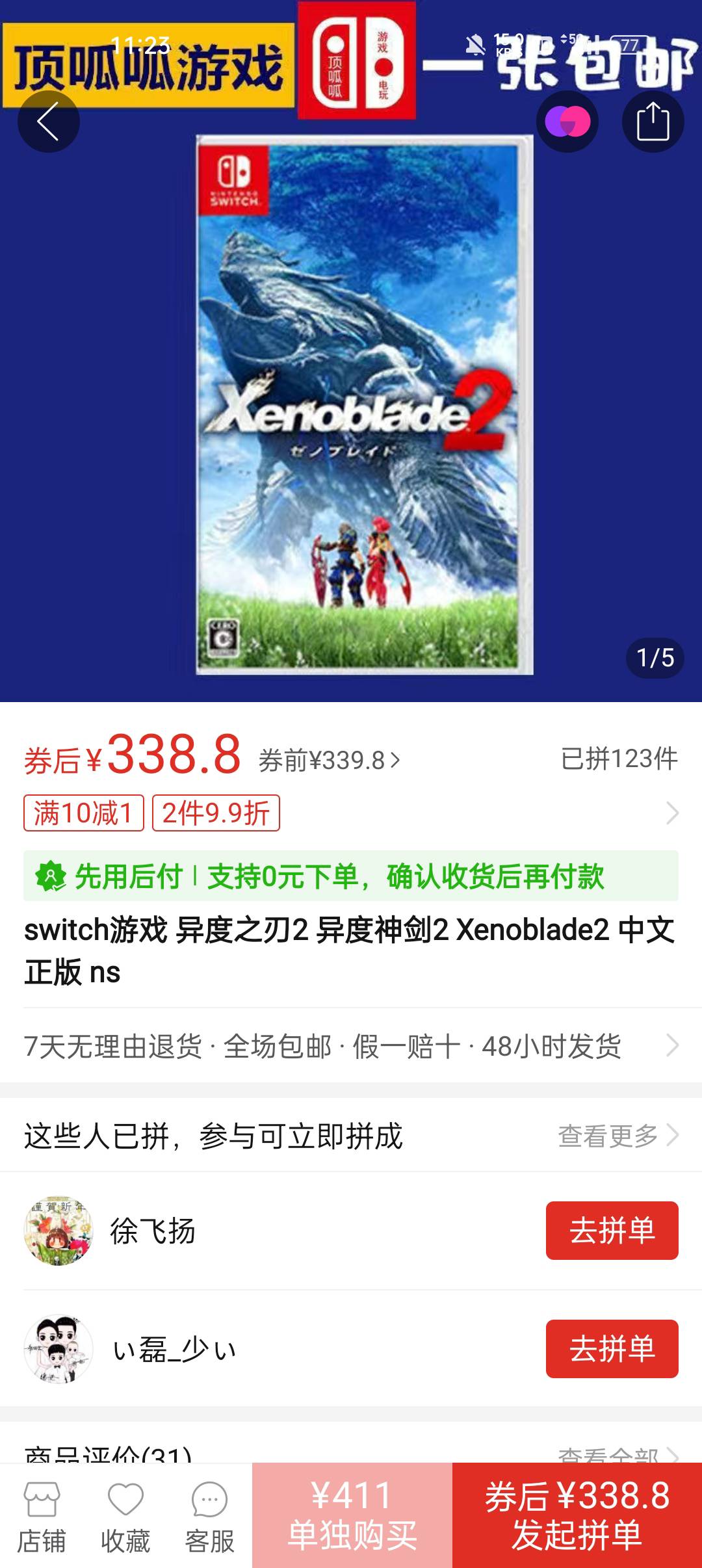 回收卡带价格比卖的还高，有没有搞错家人们。


97 / 作者:重头再来zzz / 
