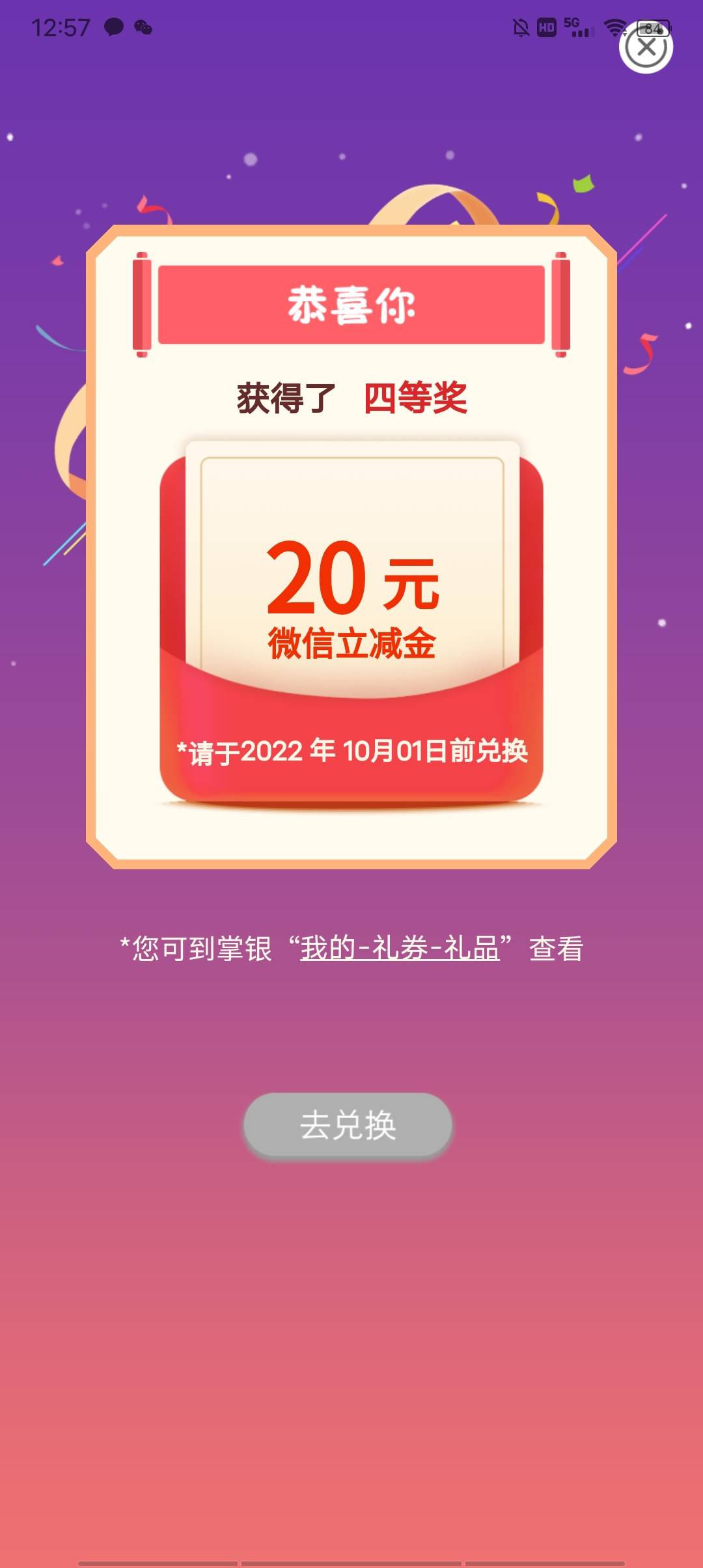 农行网捷贷申请，随便申请然后抽个奖。中了4等奖20立减金

20 / 作者:冠希edd / 