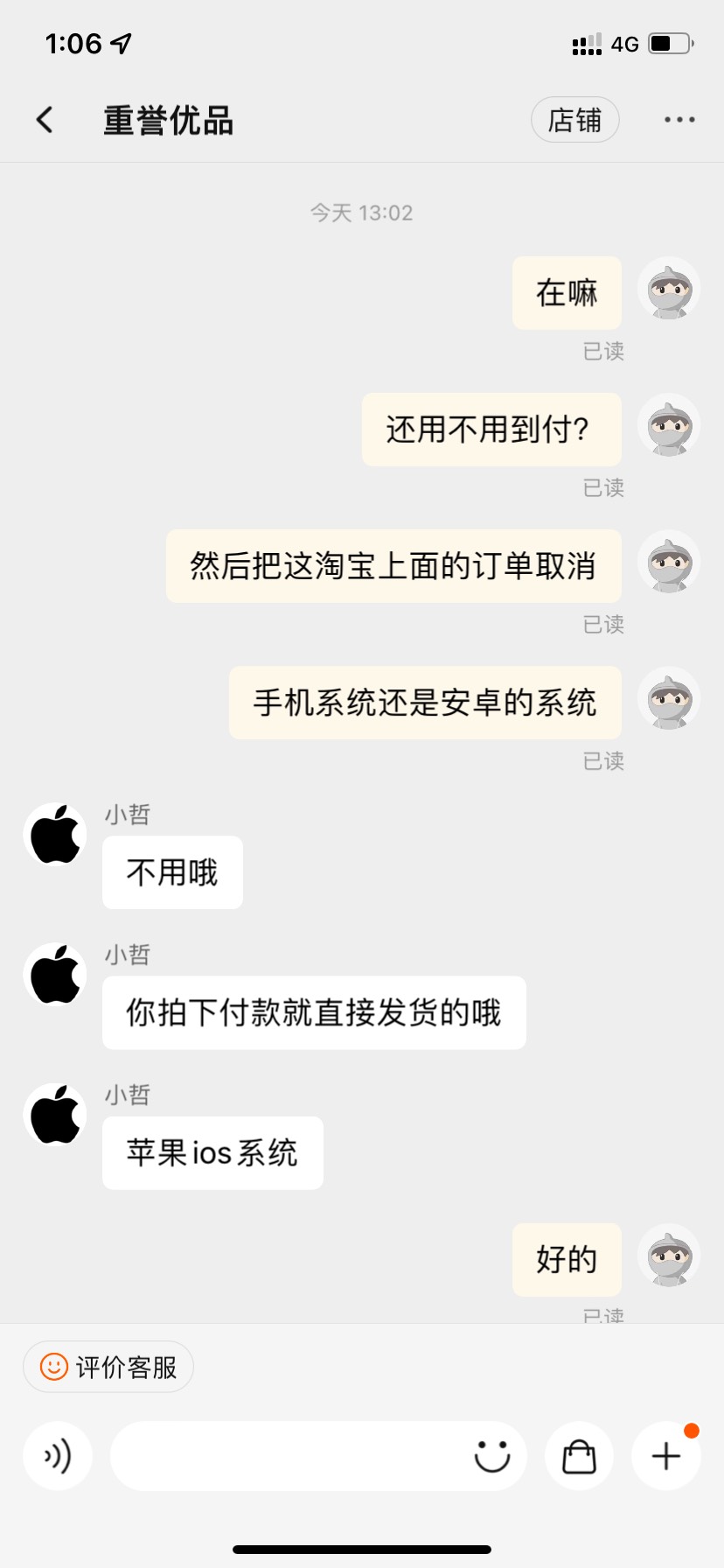 在网上买东西有风险吗知乎
