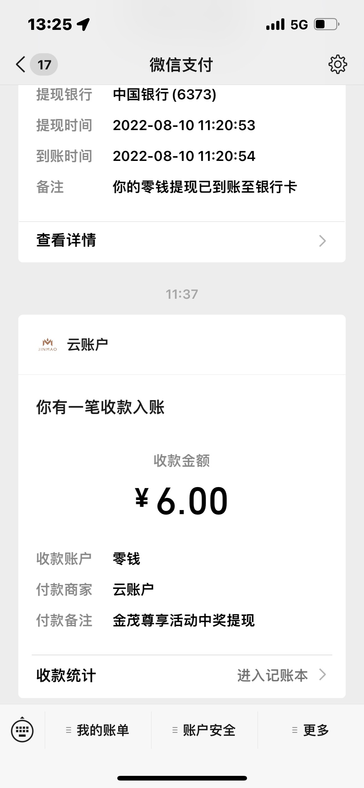 6毛不嫌弃的去吧

12 / 作者:不睡觉1 / 