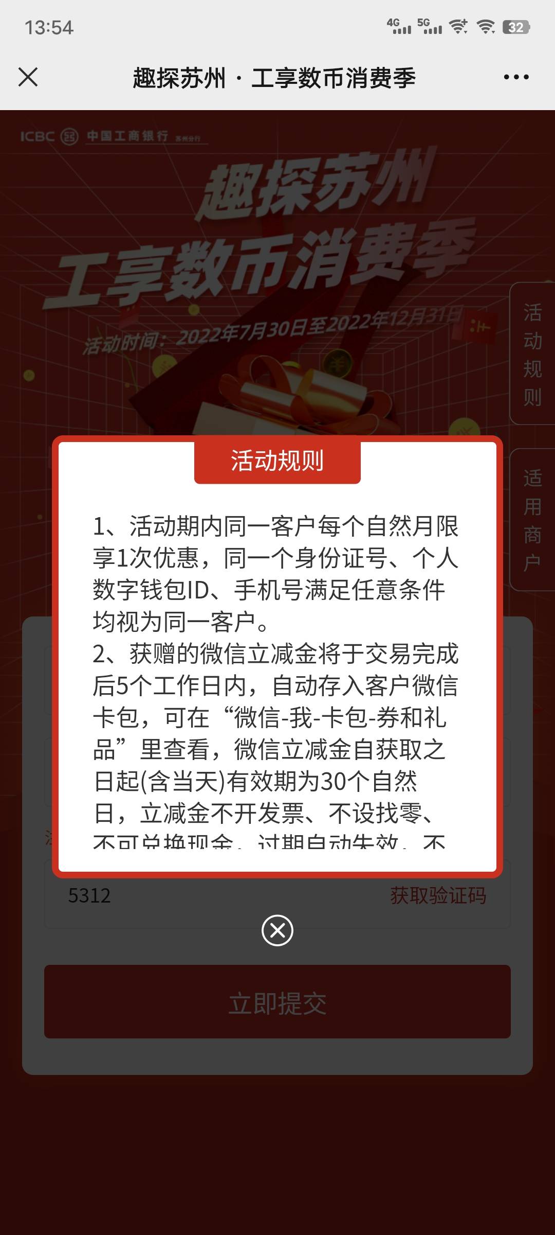 入口苏州本地宝回复数币，前天买了面退款了，今天中午推送了，多号多撸，活动规则上写94 / 作者:会好起来的！ / 