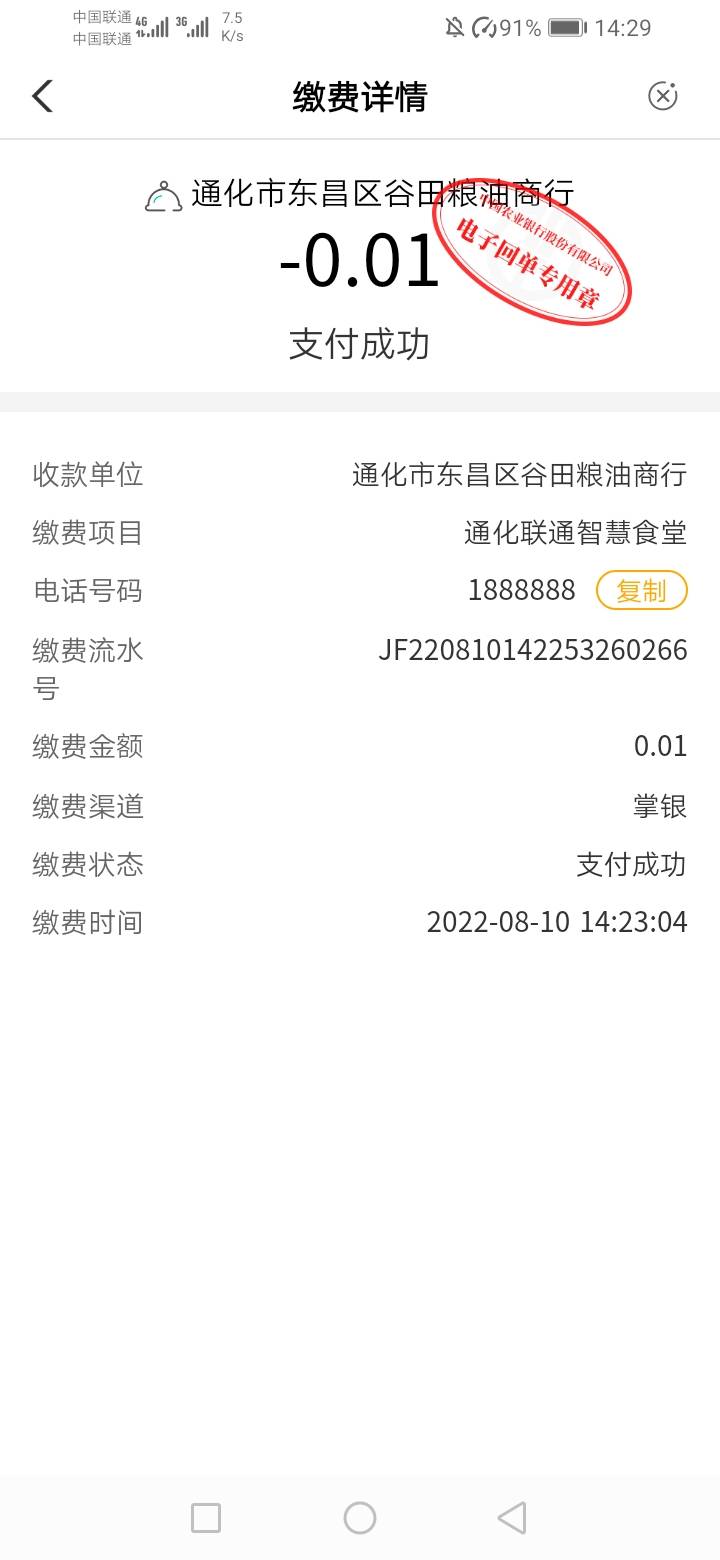 吉林缴费模板 一共在这 还有乡村版任务中心 工资单 我一共42.6





47 / 作者:猪力安 / 