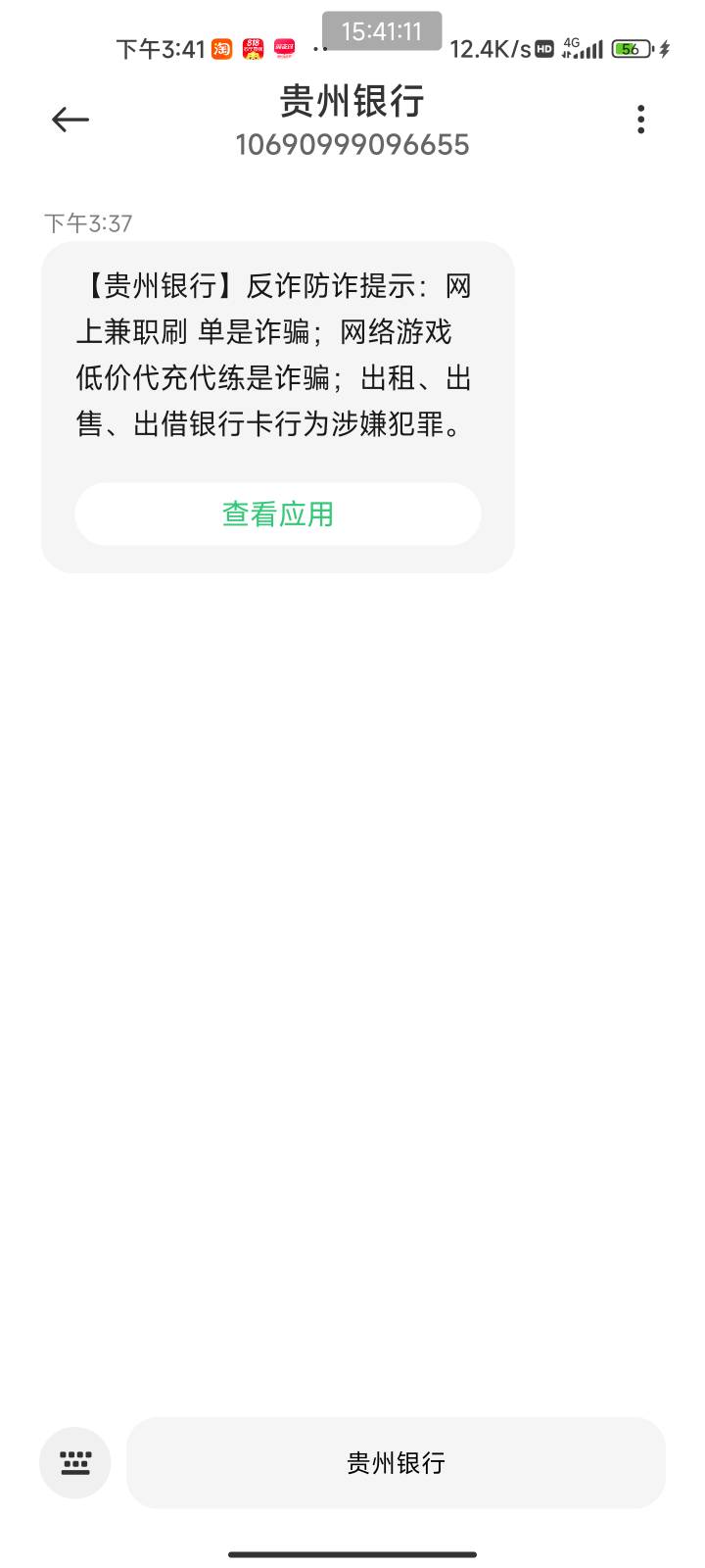 这银行我都没开户来给我发反炸短信

9 / 作者:梦屿千寻ོ꧔ꦿ / 