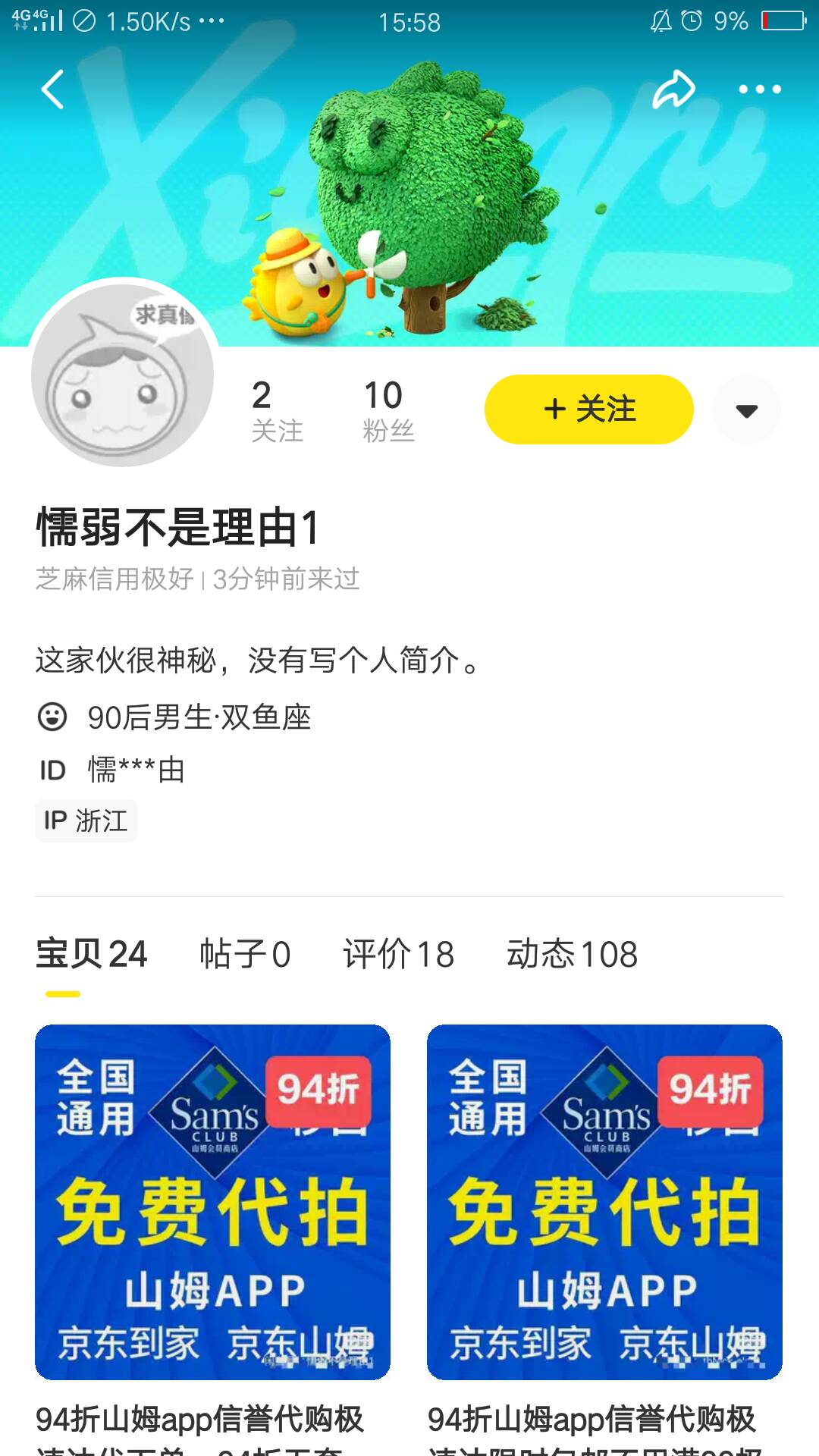 沃尔玛50的礼品卡，闲鱼9折出掉了。

27 / 作者:追凨 / 