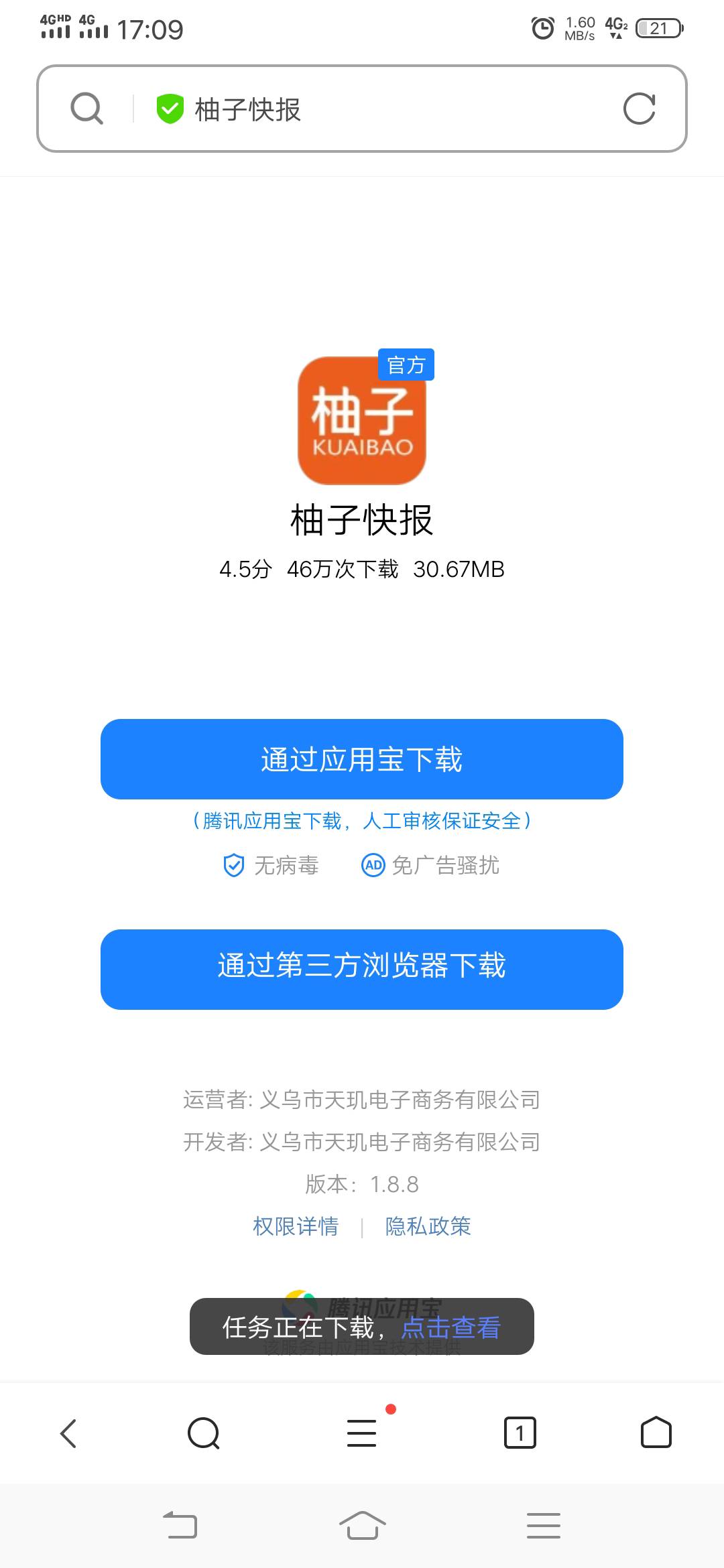 楼上首发重庆三峡银行绑支付宝10毛，百度搜索三峡付，fake定位重庆 


49 / 作者:物是人非事事休！ / 