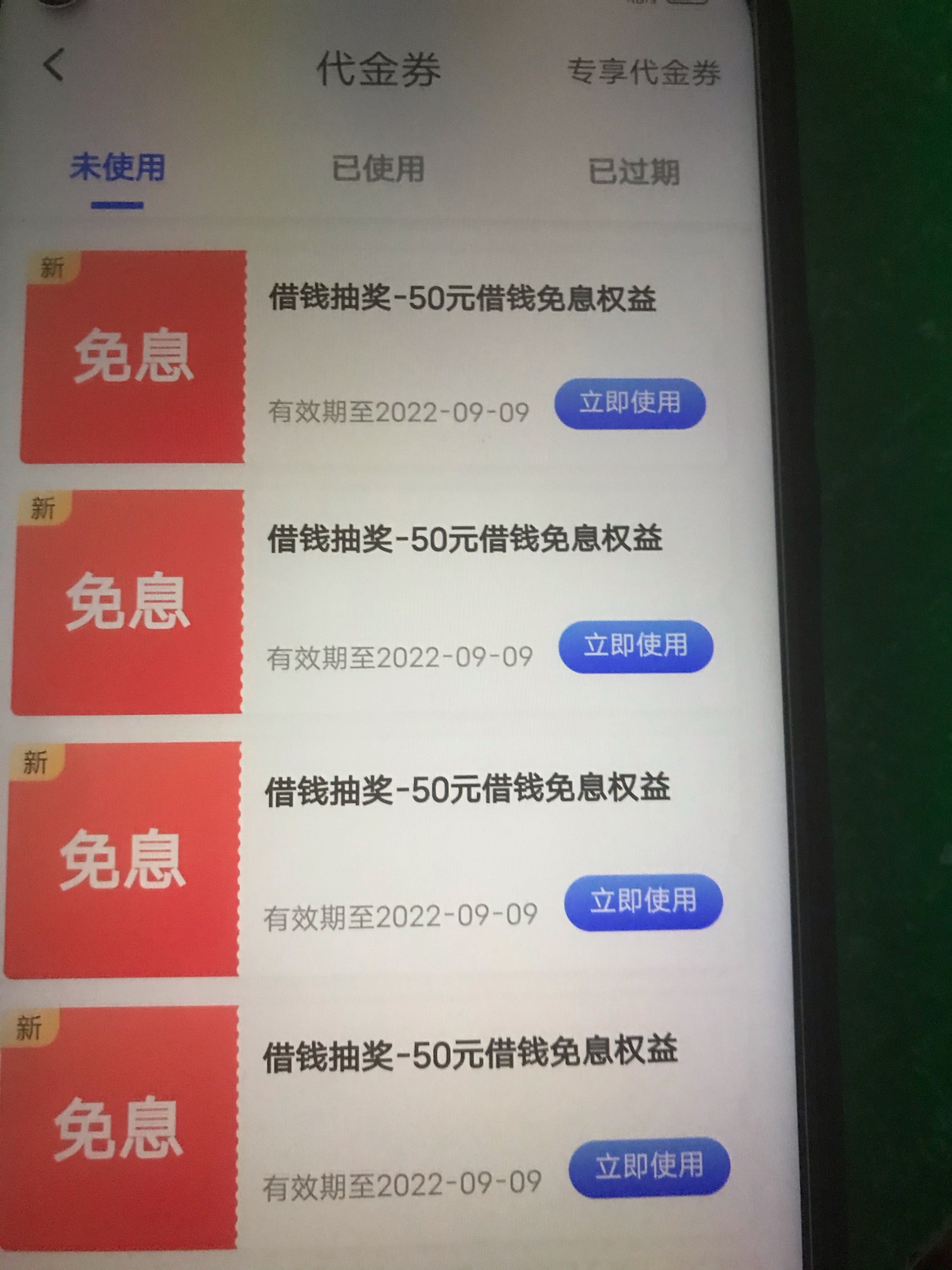 tmd翼支付，上次全是50-2话费，这次全是免息，这不是纯纯有不舒服吗

84 / 作者:随随便 / 