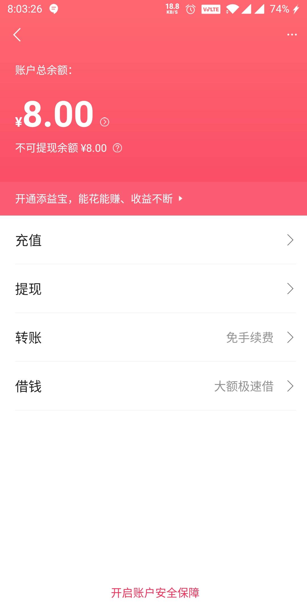 翼支付这个余额可以去便利店买东西用吗

2 / 作者:每天有好运 / 