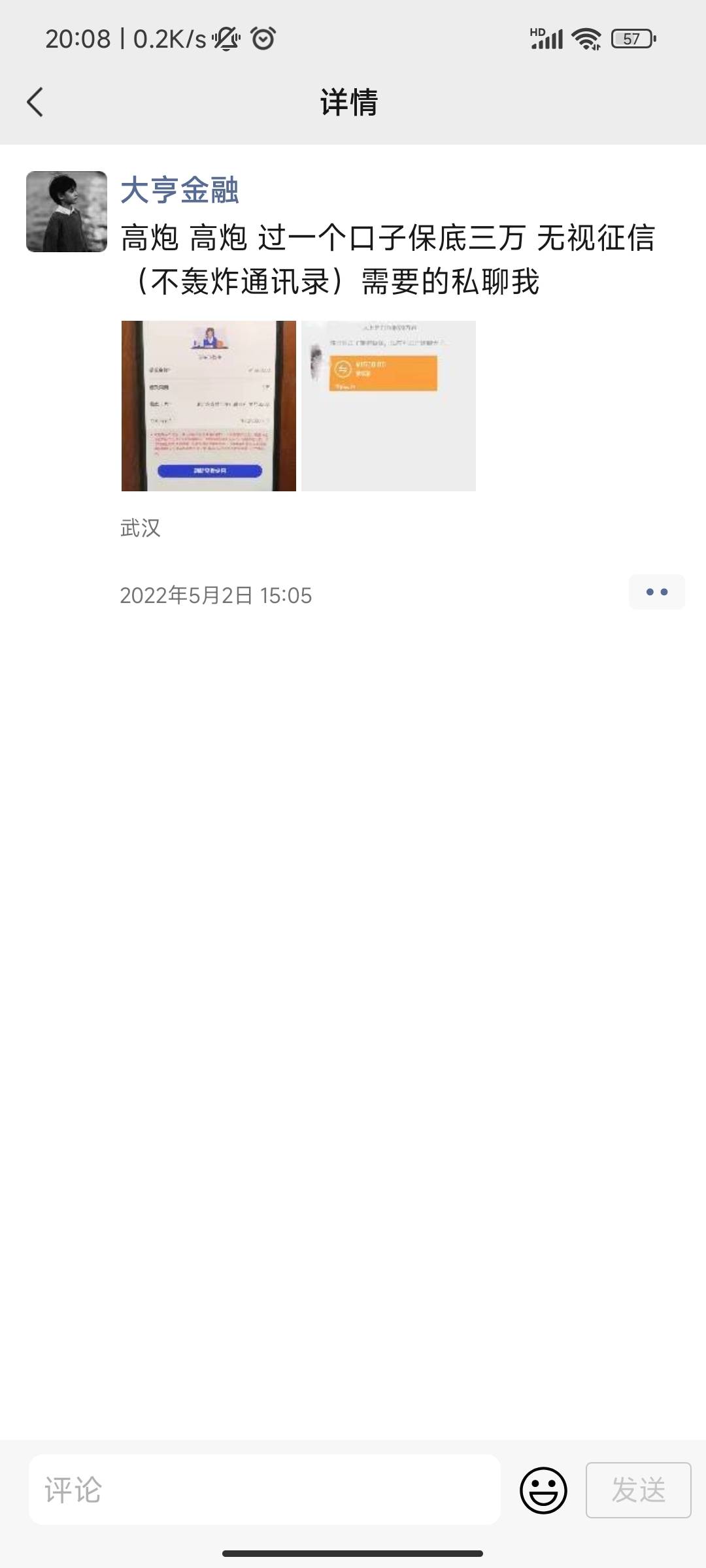 老哥们老哥们 刚看朋友圈有个撸高炮的发圈说过一个口子保底三万 这是什么操作啊  有老52 / 作者:nbbls / 
