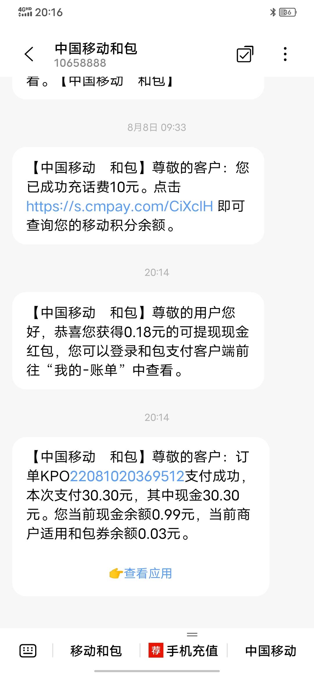 可撸30E卡，限首次绑卡支付新用户
和包APP--首页---全部--电商购物--娱乐充值首次绑卡1 / 作者:提子 / 