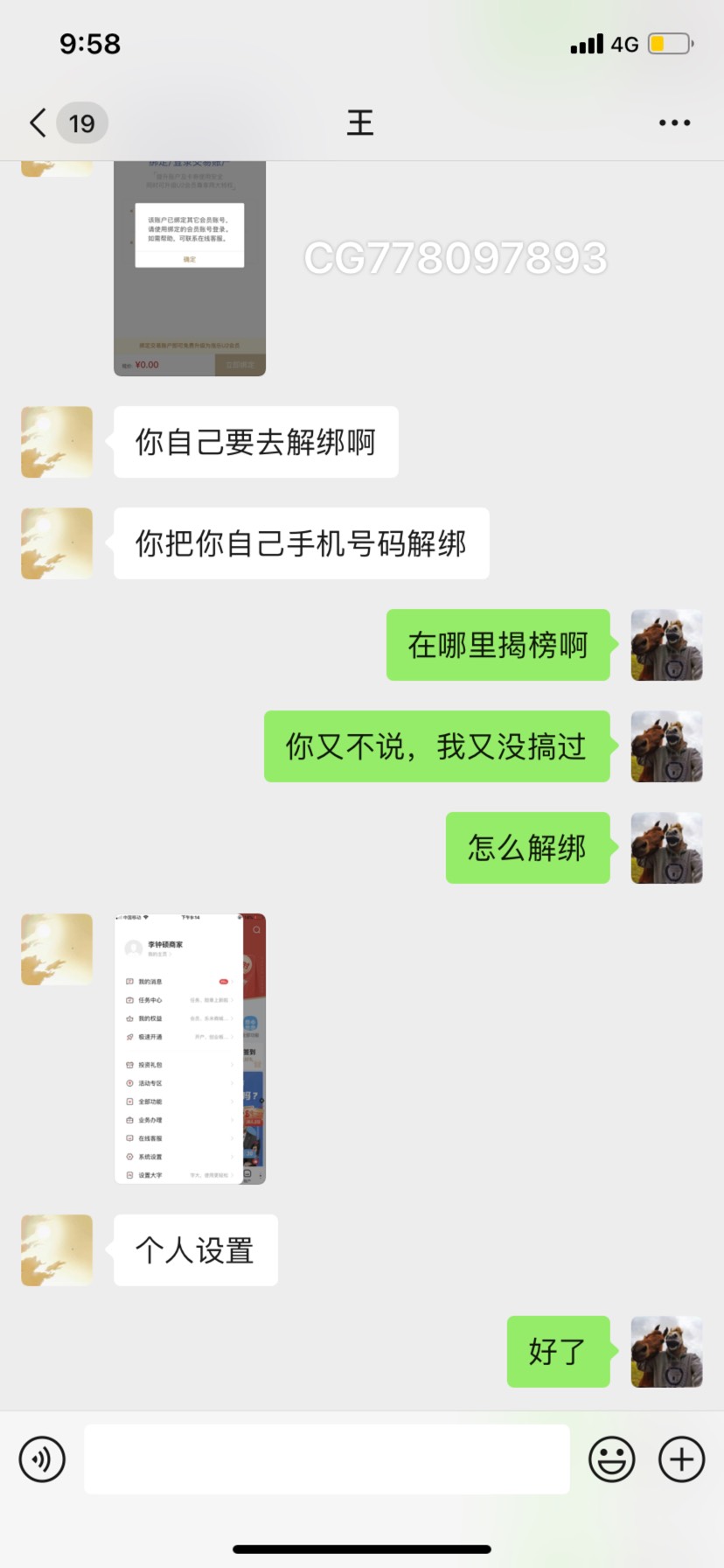 华泰走闲鱼被骗45，认识一个月的卡友借我100不还玩消失，四五天不回消息，心真的在痛30 / 作者:很喜欢 / 