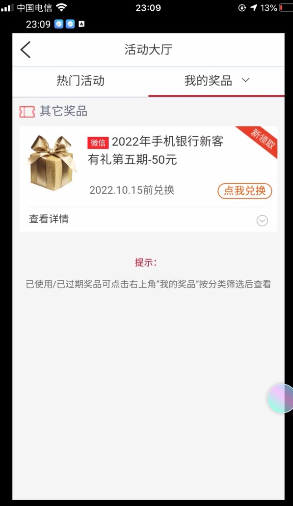 首发！！！苹果下载移动云手机一个手机号每天免费领取一次机会能用两个小时用完可以去79 / 作者:poer4431 / 