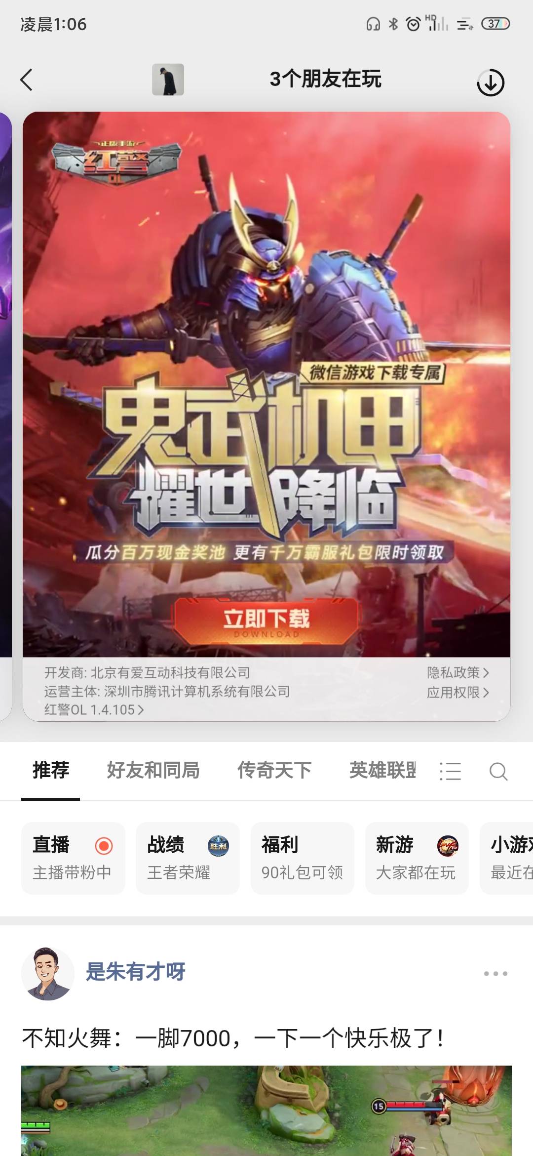 你吗的百万现金奖池…入口微信游戏第三个



69 / 作者:墨ki / 