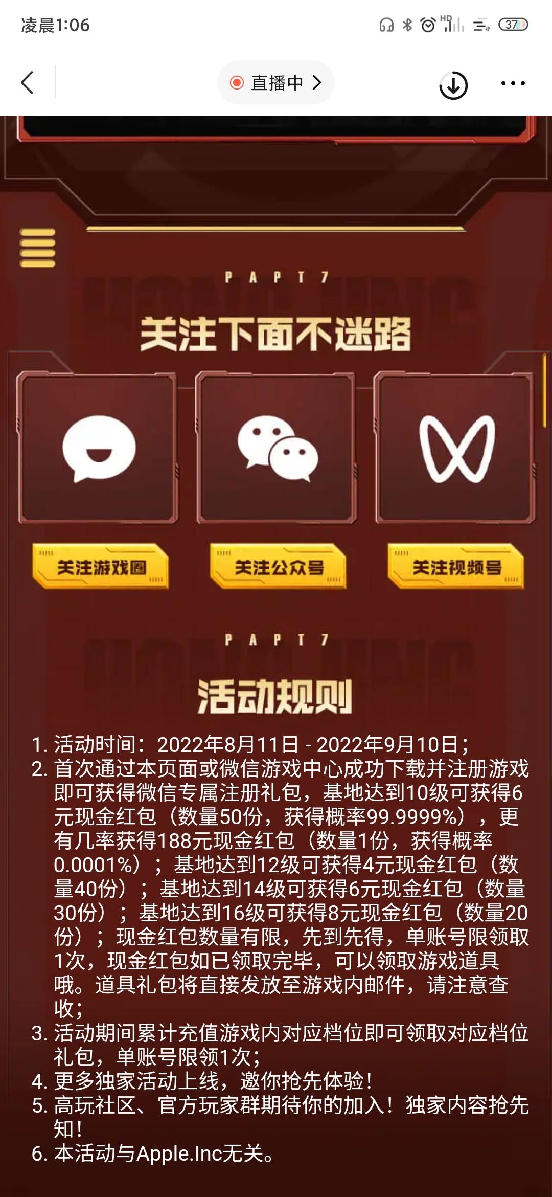 你吗的百万现金奖池…入口微信游戏第三个



50 / 作者:墨ki / 