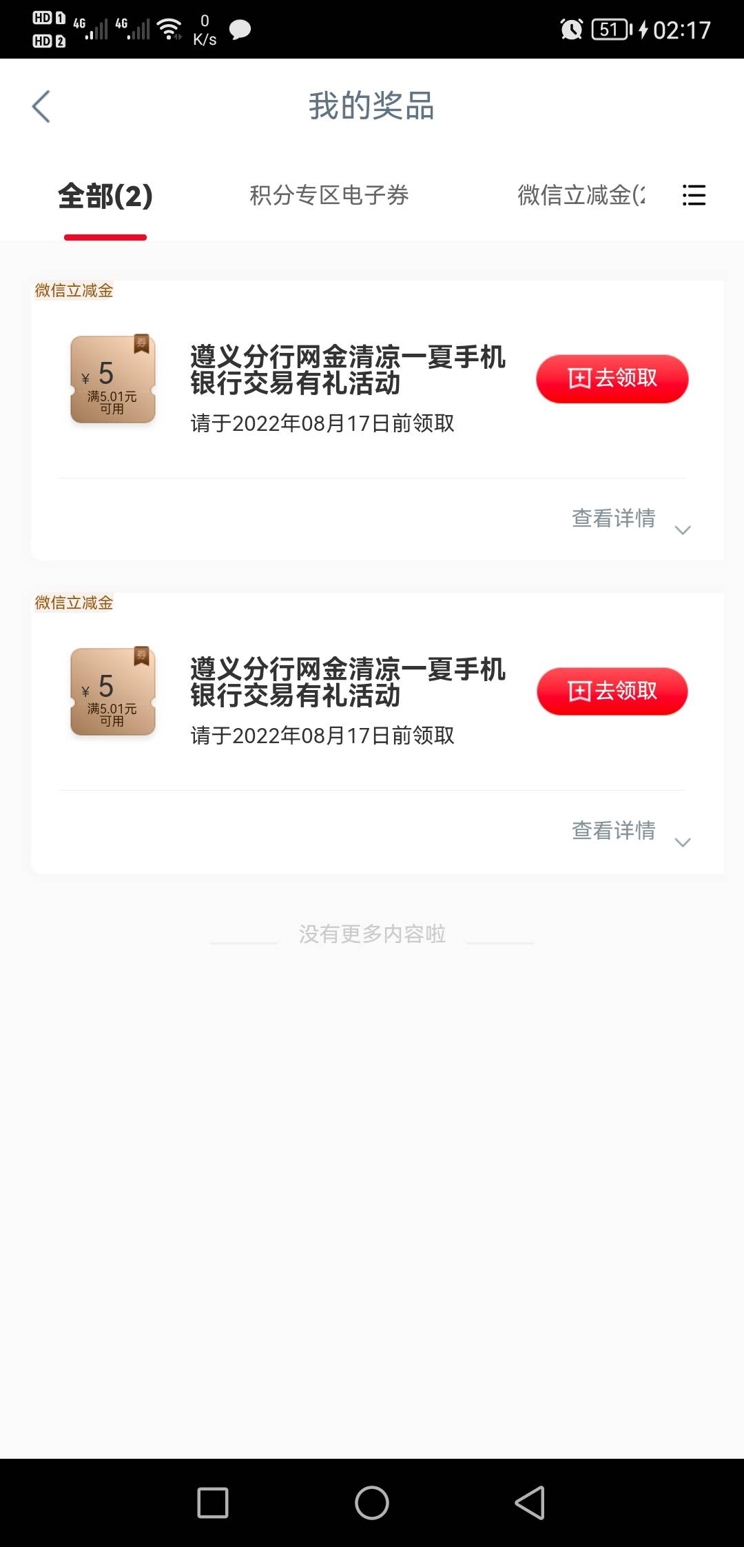 你们真夸张，大半夜的，把遵义任务中心撸废了


42 / 作者:一脑壳包 / 
