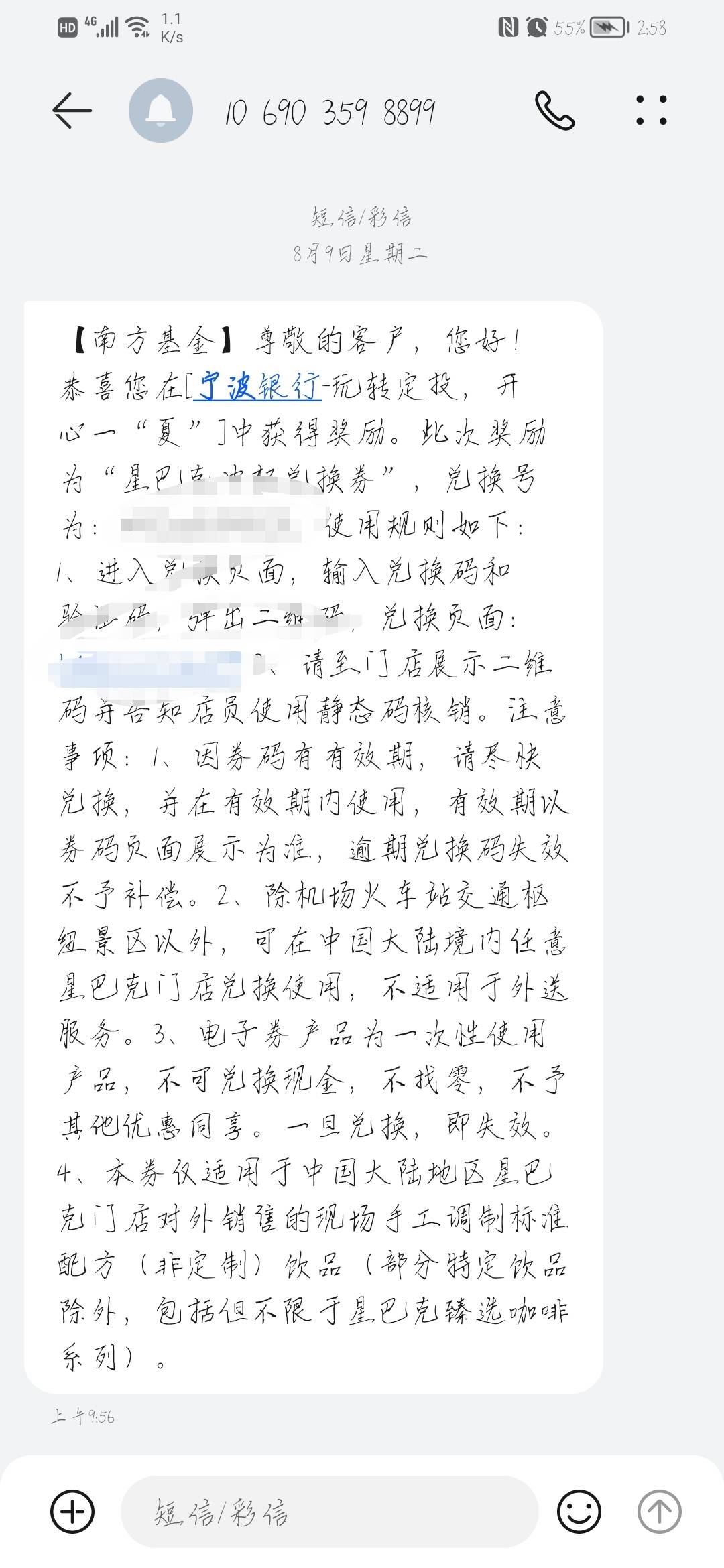 宁波银行星巴克中杯券已发，去看看自己短信，搜一下宁波银行

5 / 作者:风曦123 / 