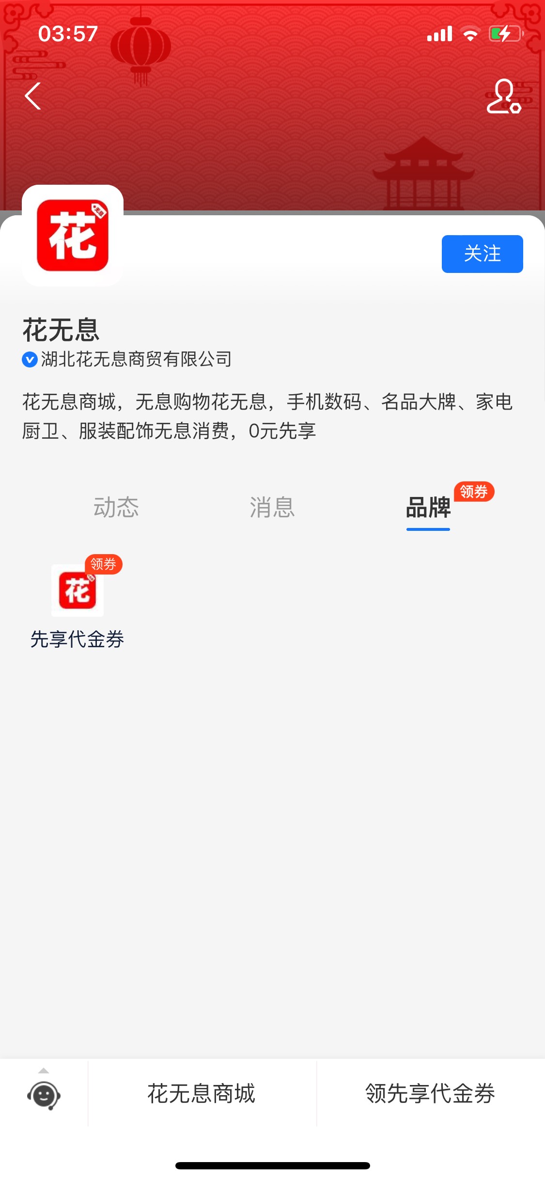 支付宝搜花无息 领先用后付卷 人人50 和微信不冲突 老哥们冲


95 / 作者:鹿畔 / 