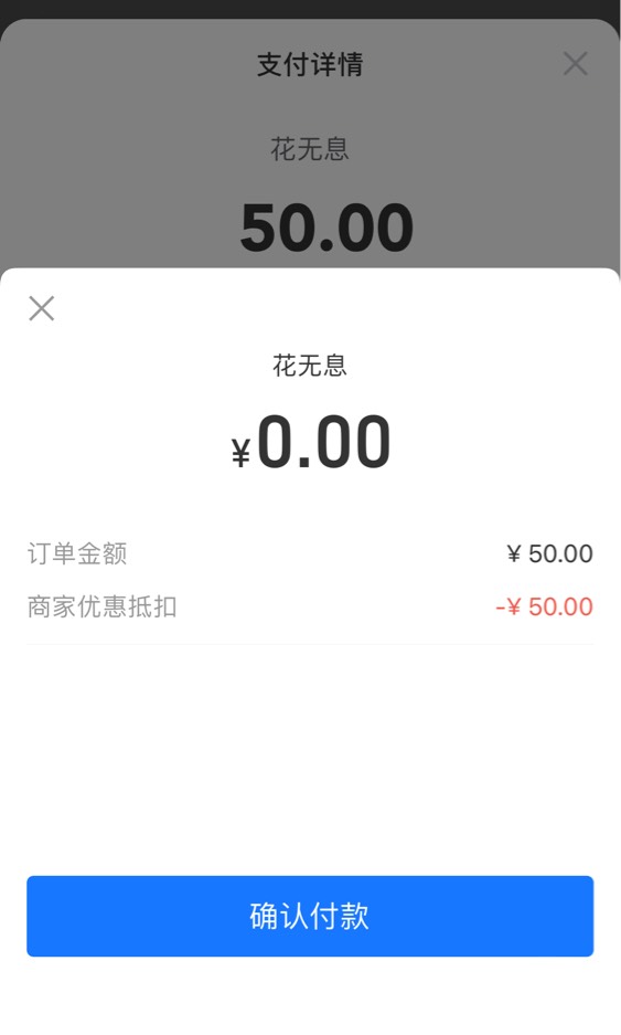 支付宝搜花无息 领先用后付卷 人人50 和微信不冲突 老哥们冲


25 / 作者:鹿畔 / 