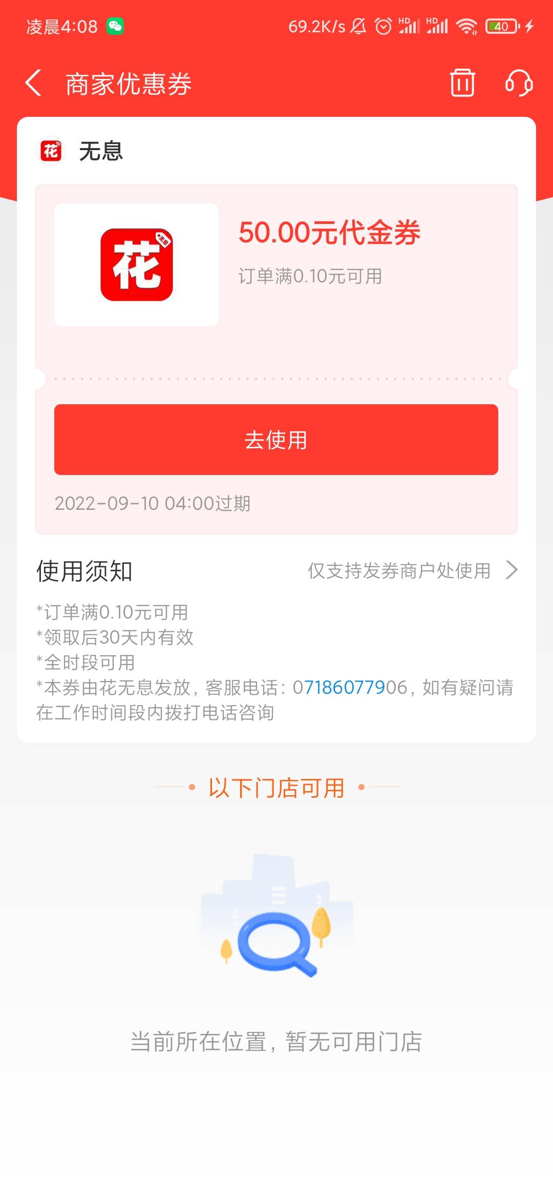 支付宝搜花无息 领先用后付卷 人人50 和微信不冲突 老哥们冲


73 / 作者:半糖丶 / 
