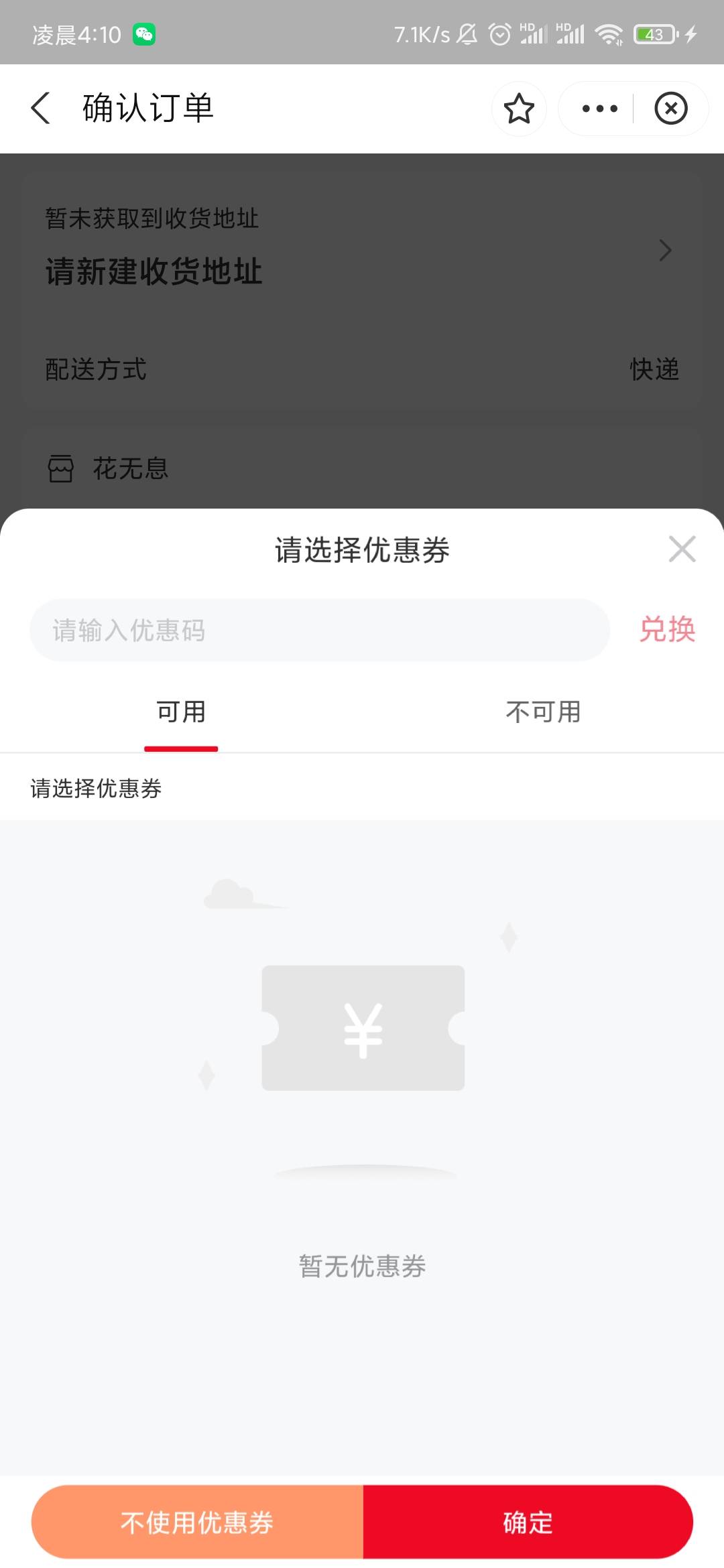 支付宝搜花无息 领先用后付卷 人人50 和微信不冲突 老哥们冲


94 / 作者:半糖丶 / 