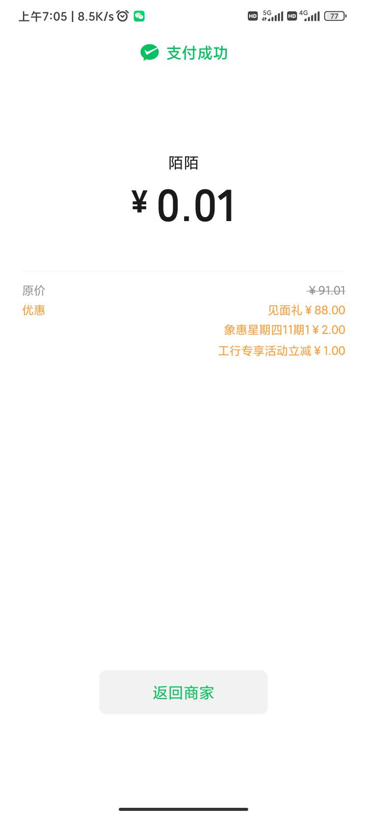 wcwc 来之不易啊

14 / 作者:上班bich / 