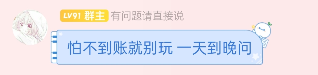 发票一直不到账，一直维护

10 / 作者:不想起名杰哥 / 