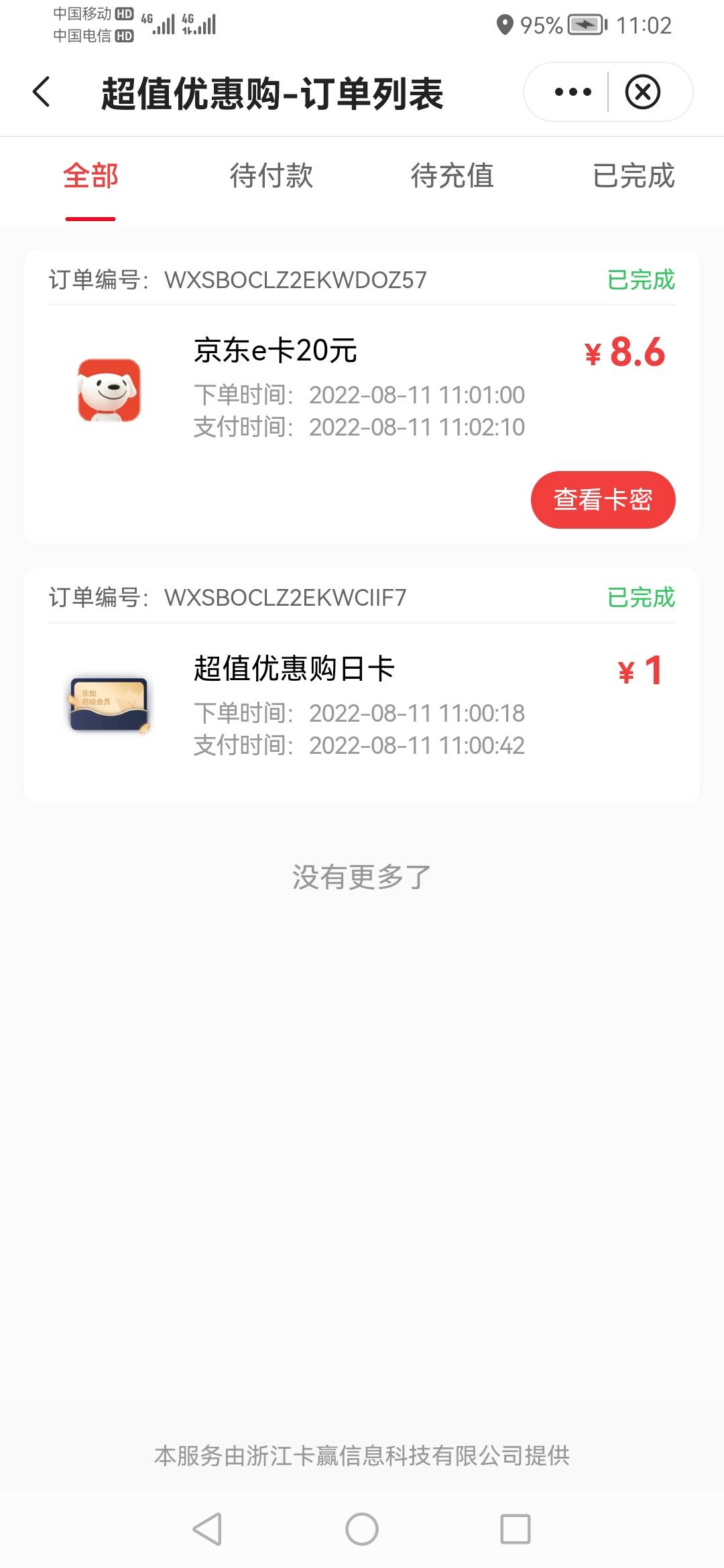 中国银行超值特惠购，老哥们冲废它


40 / 作者:自由自在的生活8 / 