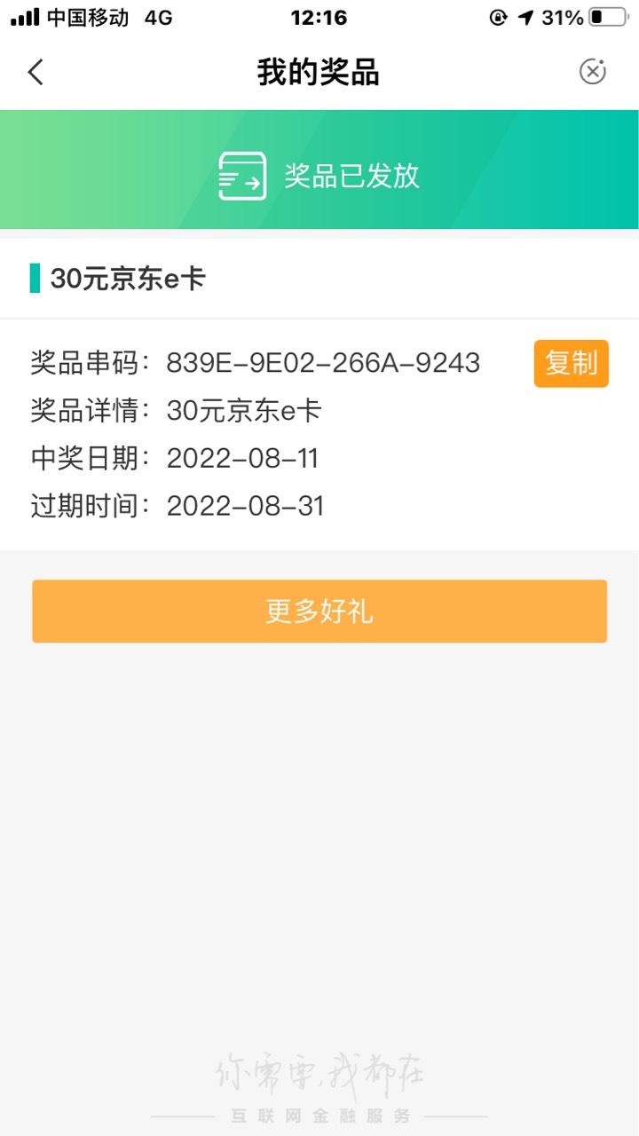 安徽交这个，人人30ek。没有空的，教程很详细了，看不懂的自己找个绳子D一D吧

87 / 作者:似初 / 