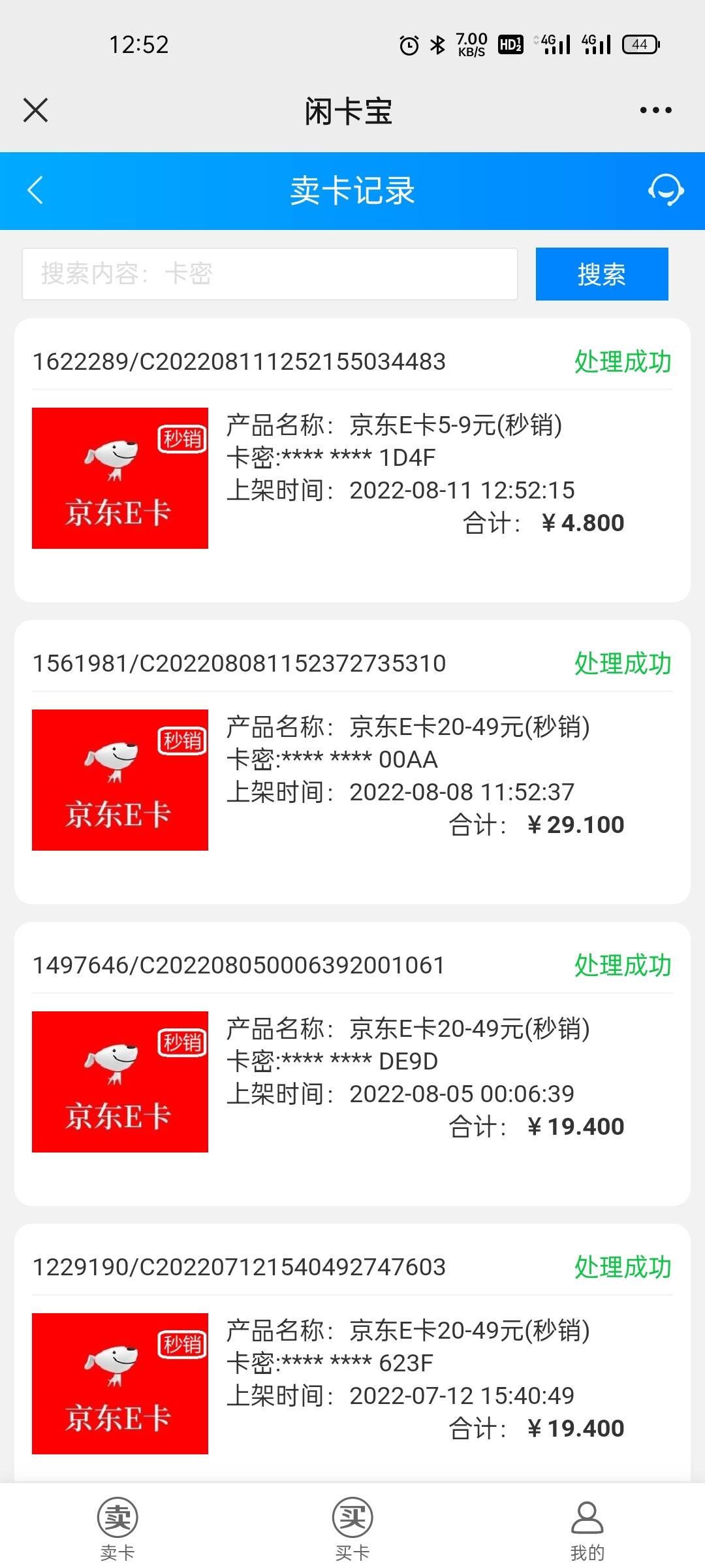 农行飞厦门，本地第二个进去，用0.1数字人名币买200积分，去积分里面换5e卡还有2000多26 / 作者:l墨之竹 / 