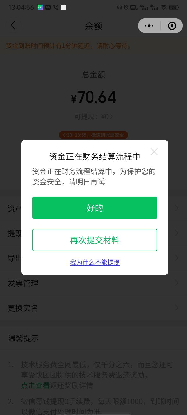 玛德，快团团不让提现，有没有老哥知道怎么弄

64 / 作者:果果酱紫酱香饼 / 