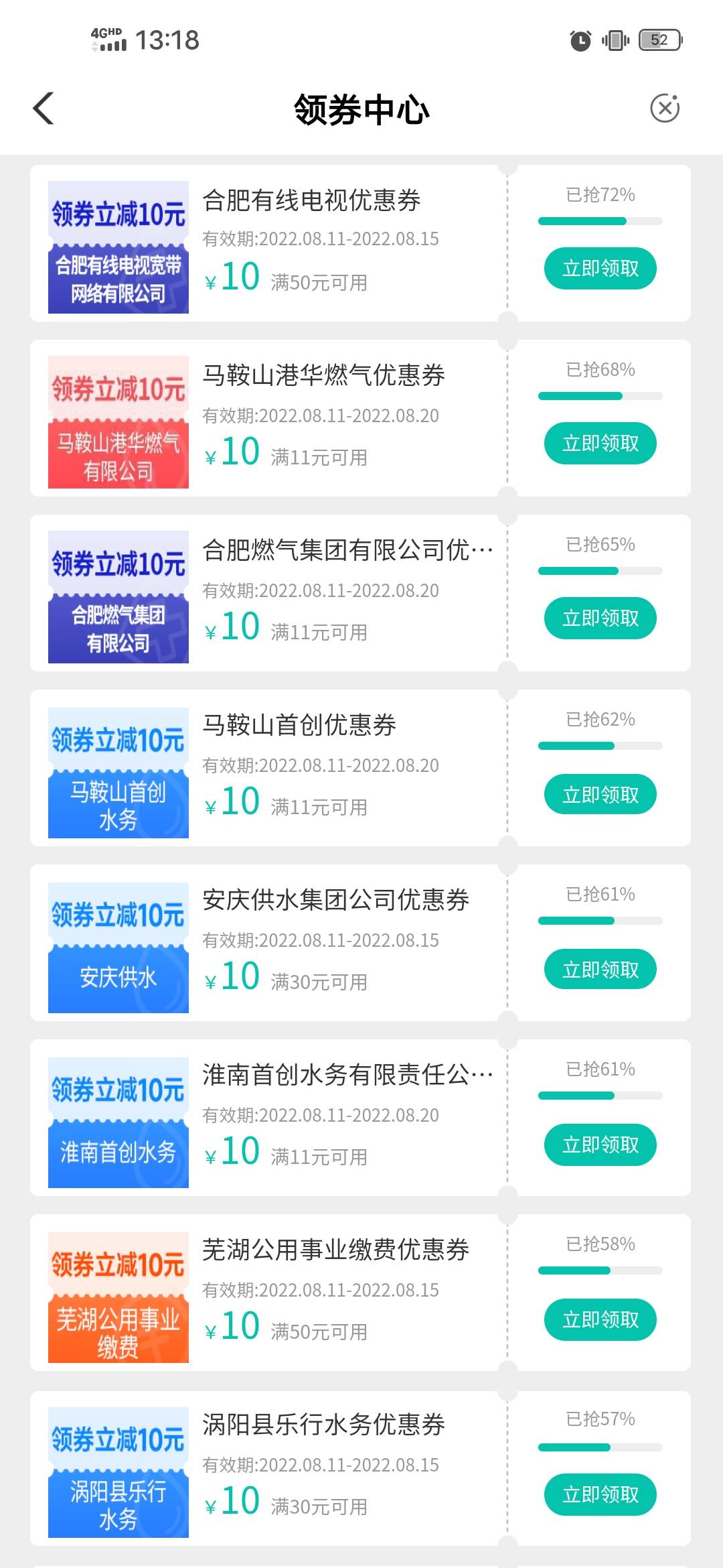 安徽这么多卷，那个能缴啊

67 / 作者:后来、、、 / 