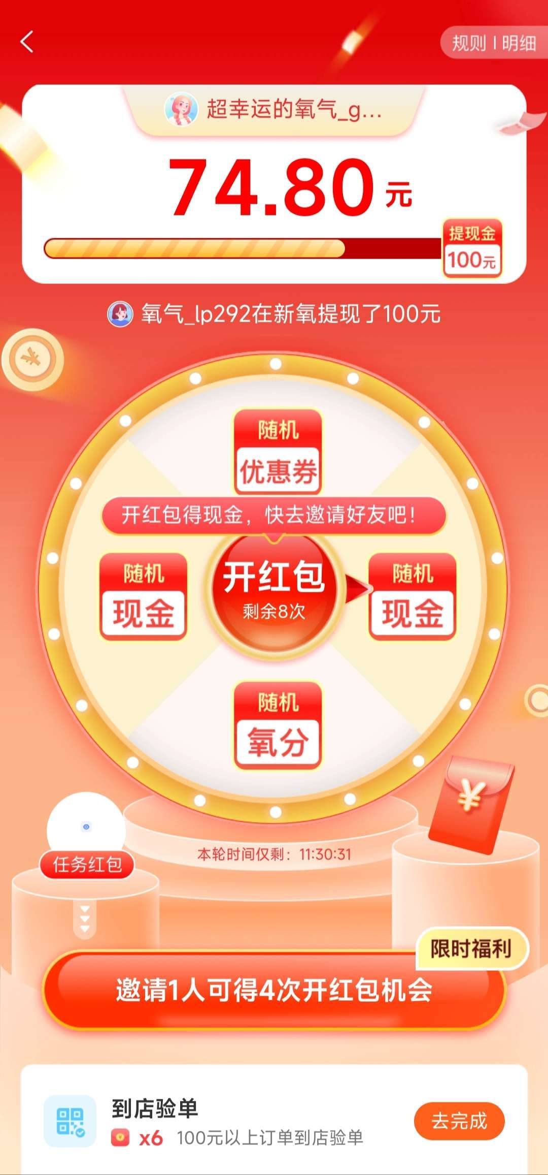 全民抽红包活动
拉10个新人,一个新人4次抽奖机会,
做任务能得10次,一共50次就可以31 / 作者:陈豆豆睡不着 / 全民抽红包活动
拉10个新人,一个新人4次抽奖机会,
做任务能得10次,一共50次就可以31 / 作者:陈豆豆睡不着 /