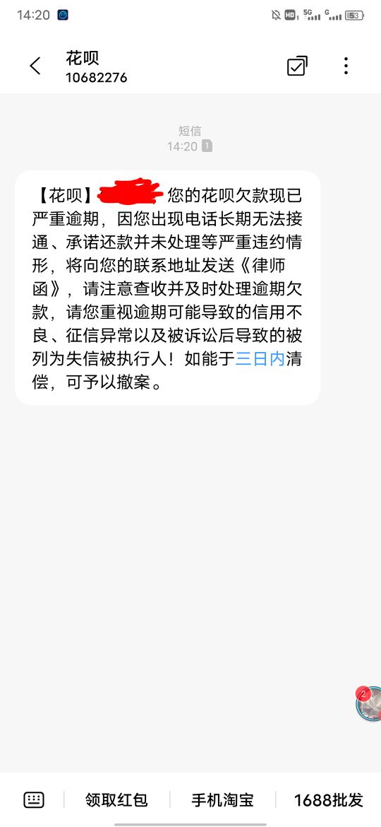 完了。花呗终于对我下手了。还好就欠2000不到，赶紧还进去，吓人

45 / 作者:没有女朋友 / 