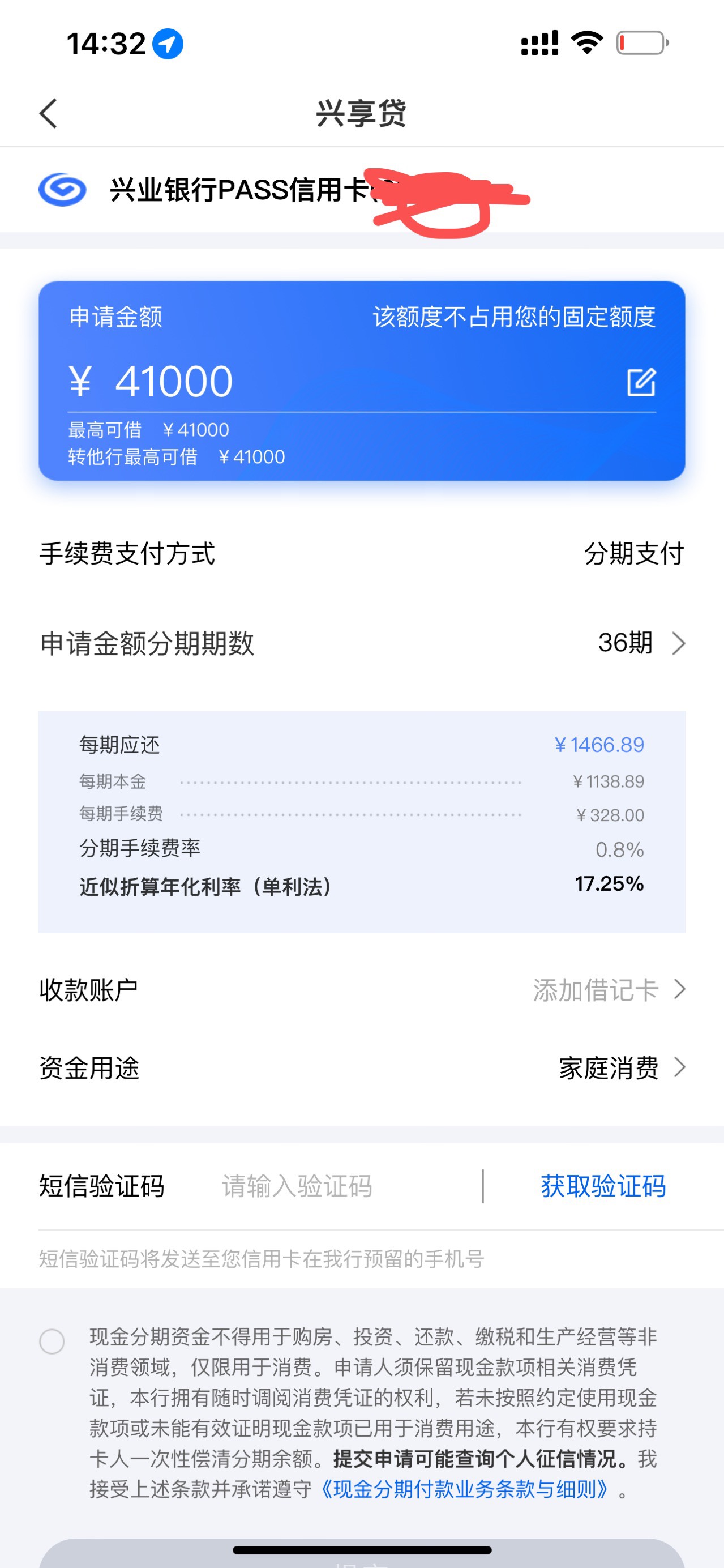这个能下吗来短信了，兴业随兴分备用金，卡才4000额度没用过

8 / 作者:雨与鱼与余 / 