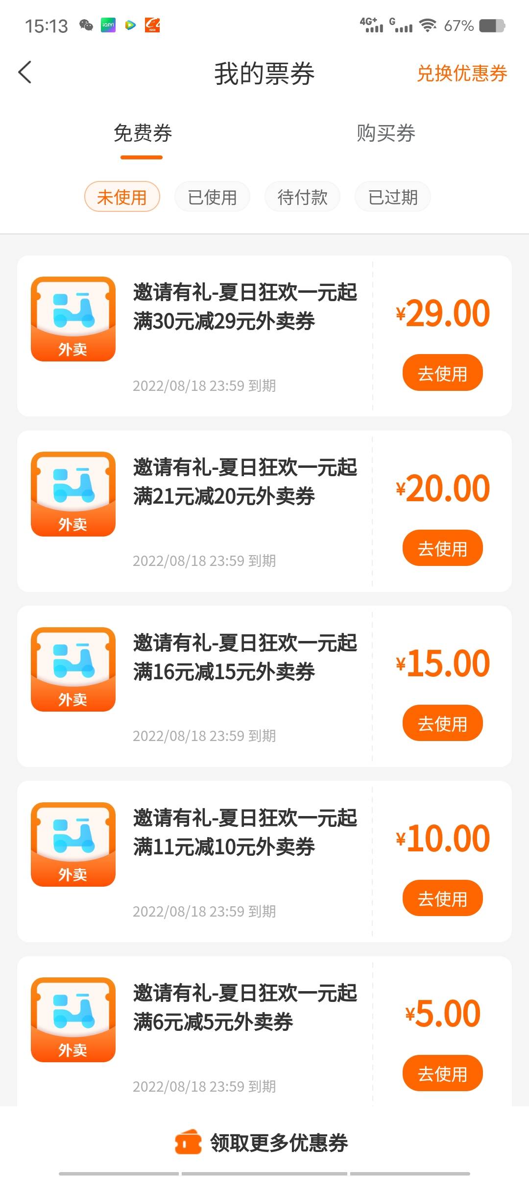 建行生活终于毕业了，成本15毛，接162号段碰运气，废码太多太多，废时间

63 / 作者:酷酷不酷 / 
