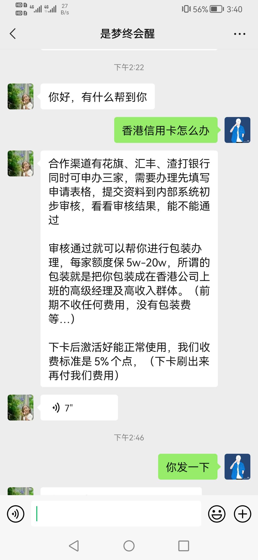 老哥们，这玩意可信吗，用我YHK走流水，


31 / 作者:咋了锅锅 / 