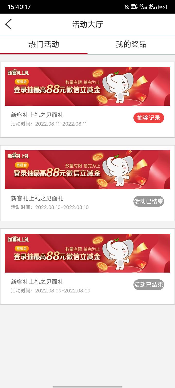 工行广州两个十。。注销重开莫名其妙的就给了。 以为领不了上限了。结果也可以领。老28 / 作者:果果酱紫酱香饼 / 
