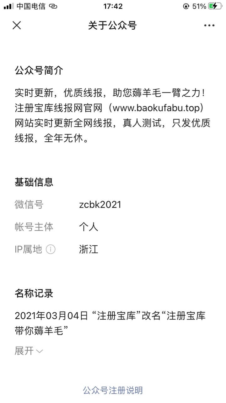 这个，要没领过8.8的，我就不解释了，你们自己试试，定位绍兴

94 / 作者:川普 / 