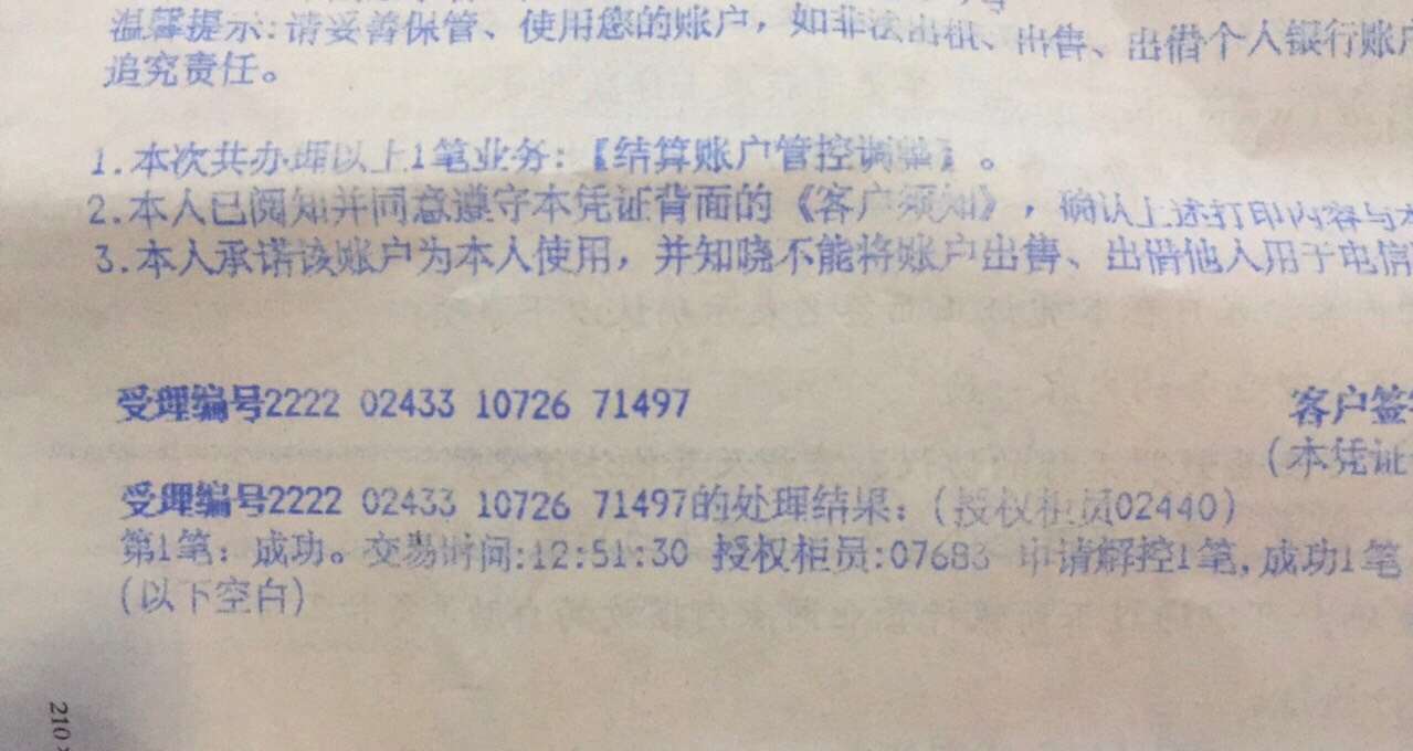 这号是第二次网点核实了，开不了二类，中午去工行柜台电脑查风控项还是是频繁开销户，2 / 作者:柏葉潔 / 