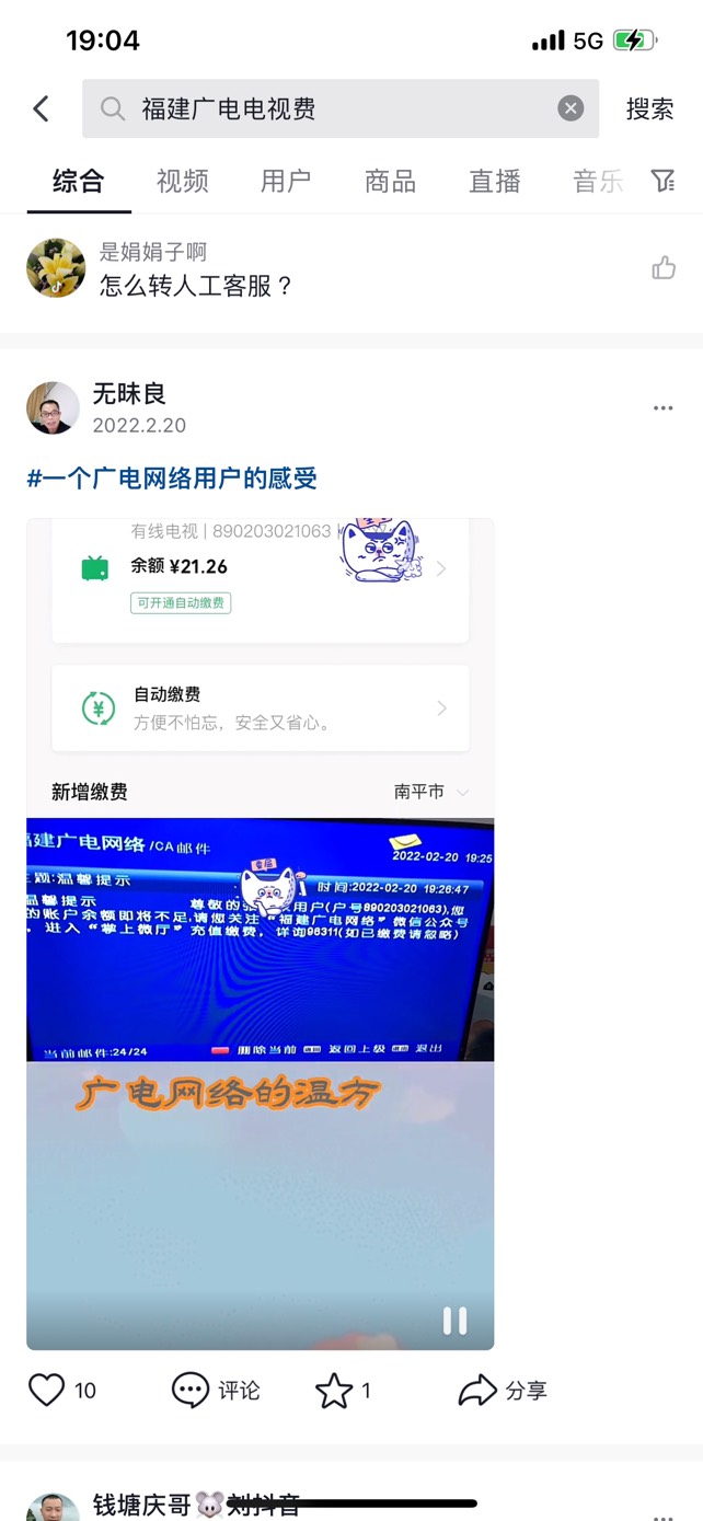 福建广电抖音找的


37 / 作者:广东_靓仔 / 