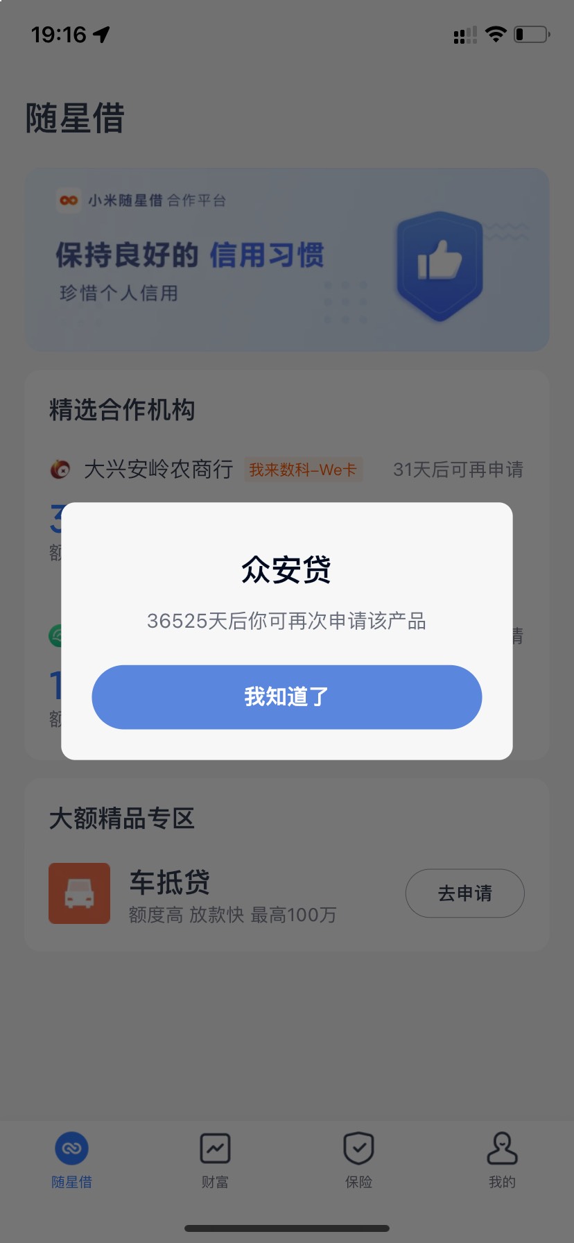 极风分期下款，从桔多多的三方借款里进的，桔多多一直打电话让我借款，今天试了试，没24 / 作者:细水长流。1234 / 
