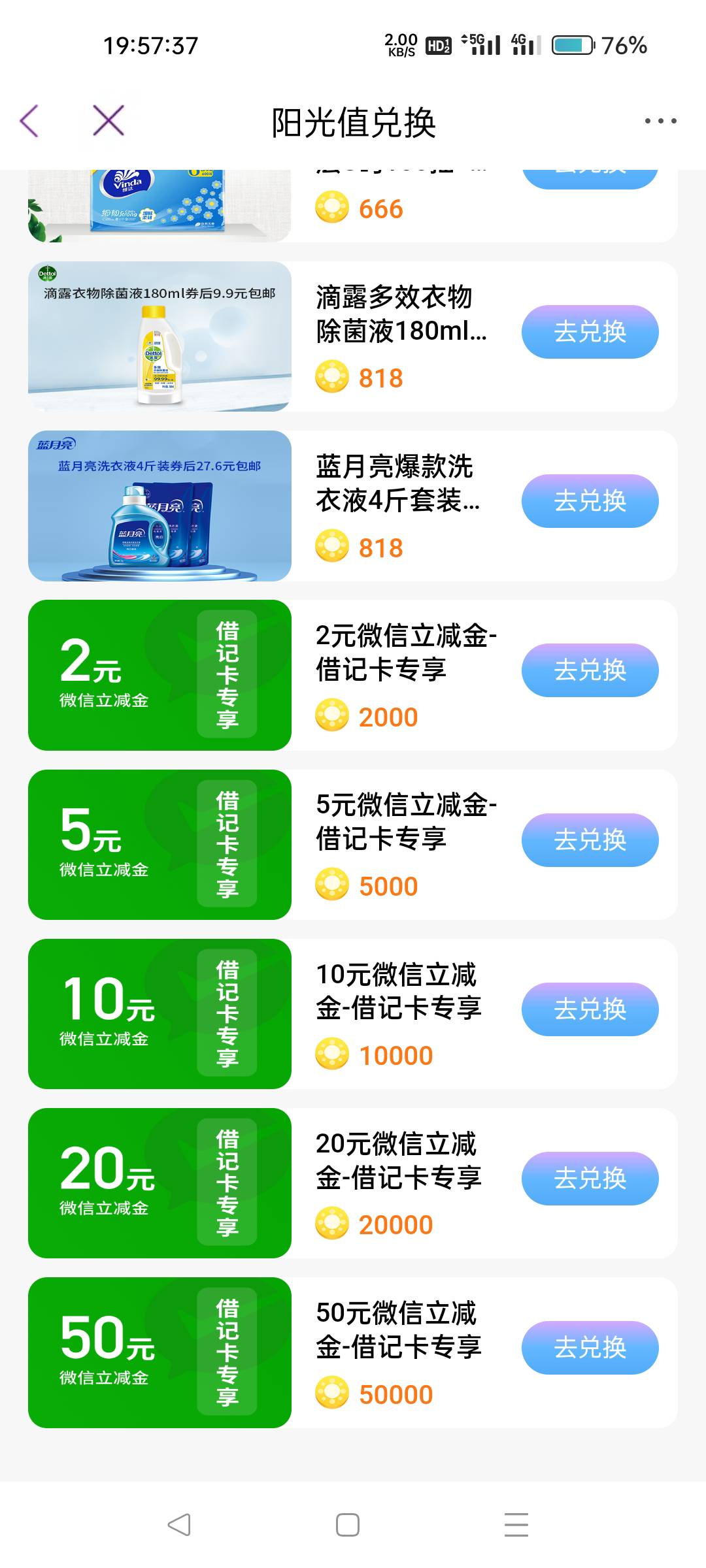 光大 支付有优惠   +人500  被加200   10000金币换10立减  之前发过了 提醒一下

5 / 作者:两处相思同沐雪 / 