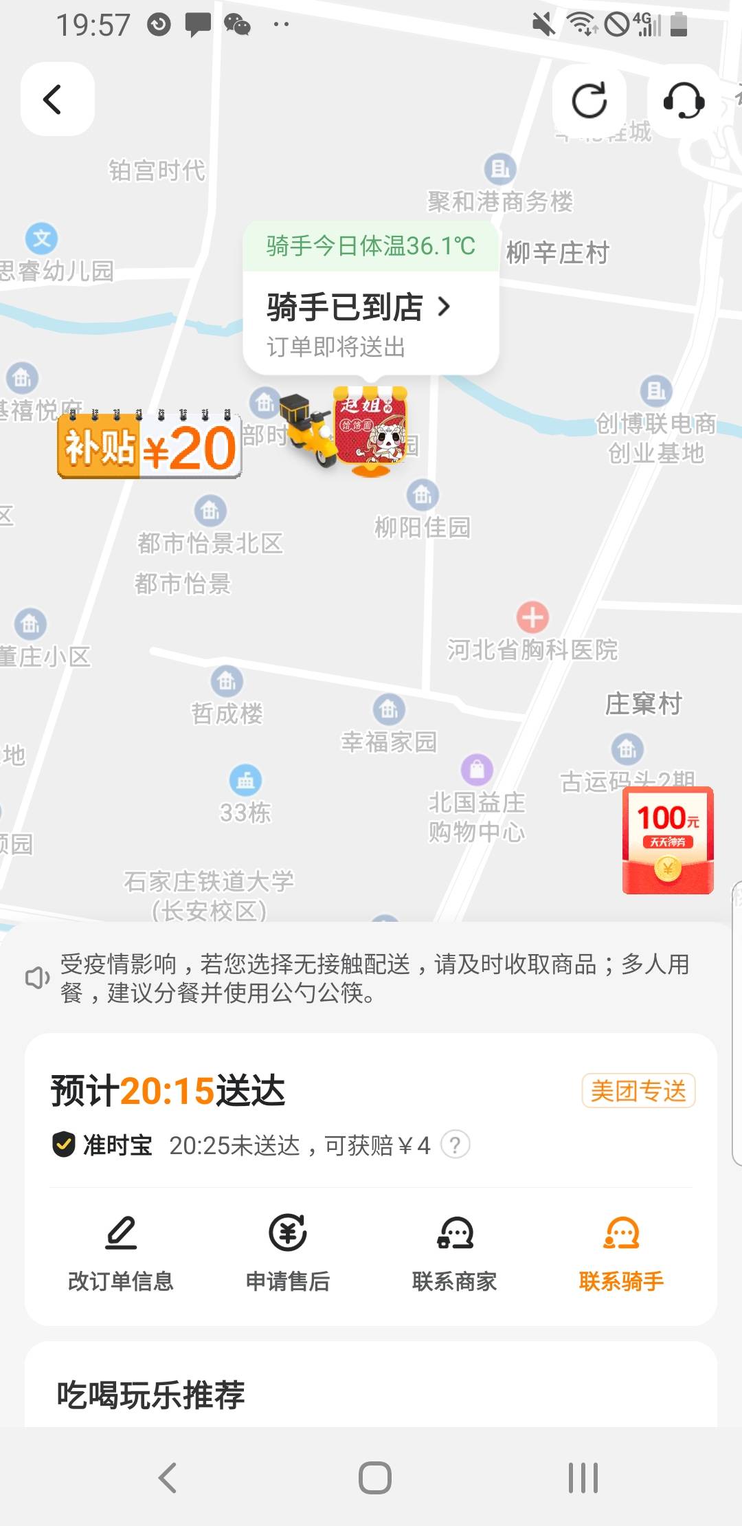 骑手到店十几分钟了，我都怀疑是不跟老板打起来了，我这儿还饿着呢

41 / 作者:为何如此 / 