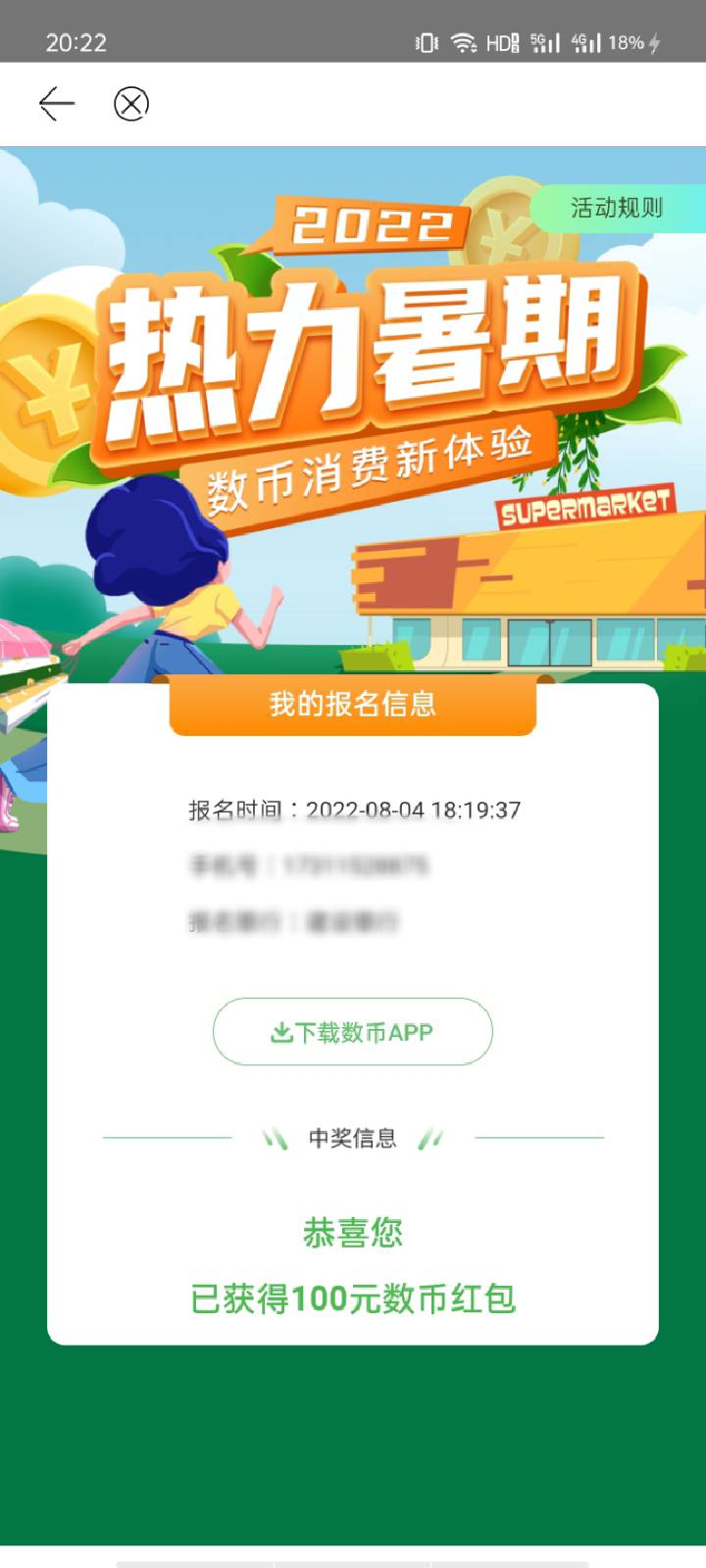 这是中了还是没有 数币没记录

12 / 作者:拓者 / 