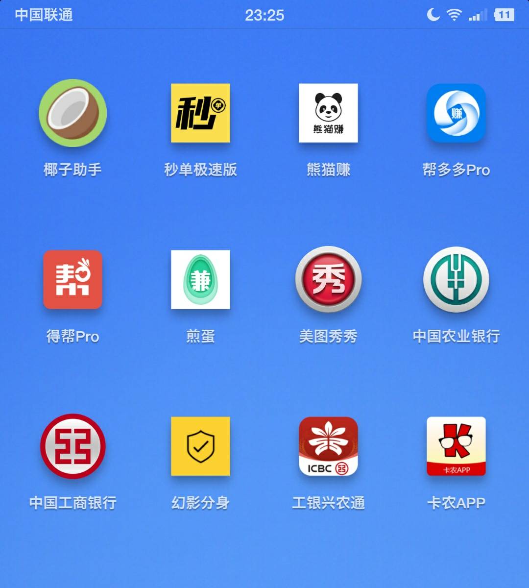 小弟不才，以为自己很聪明，一天能撸200。撸了几天才发现，撸着太辛苦了，还是安心工29 / 作者:陈苦苦 / 